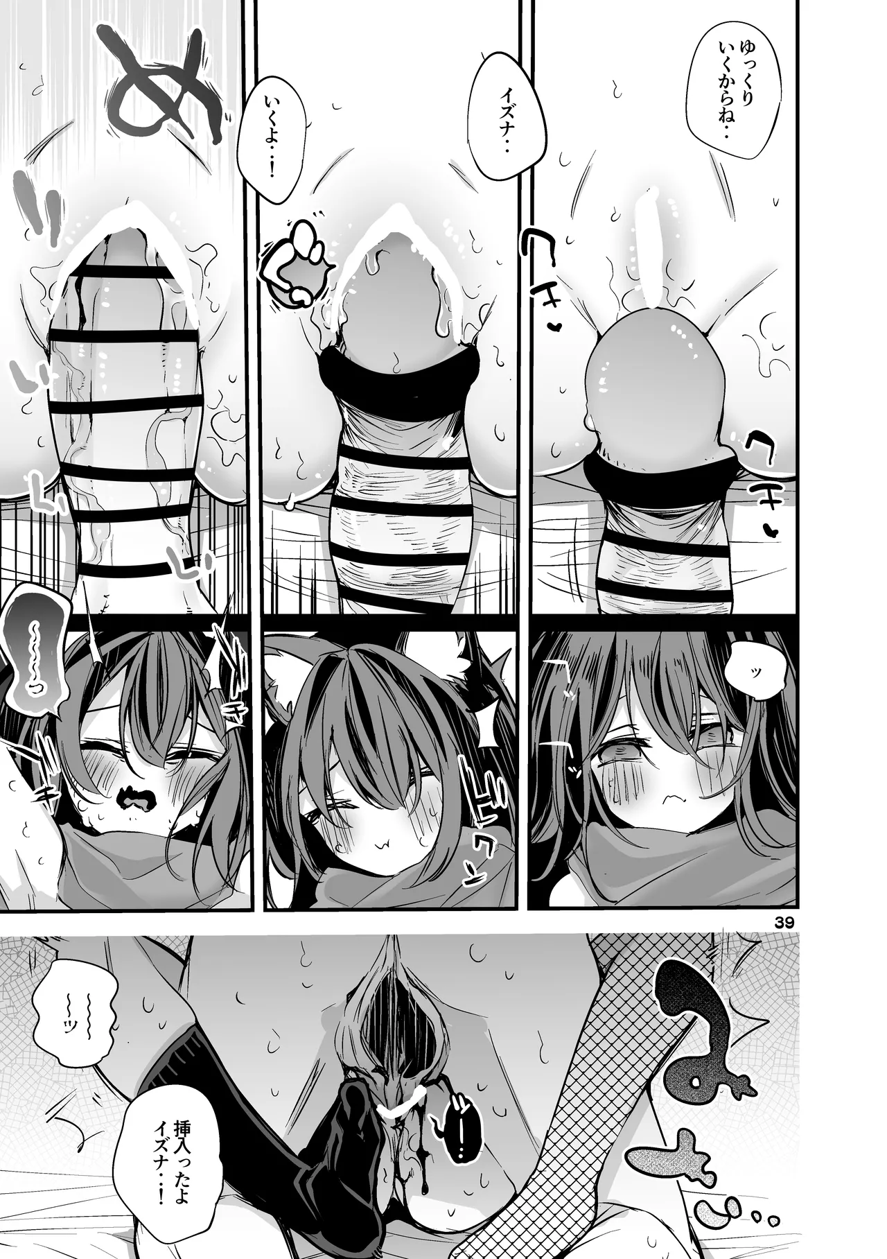 [Ringo Club] Seishun x Ero x Matome Hon 3 (Blue Archive) [Digital] numero di immagine  40