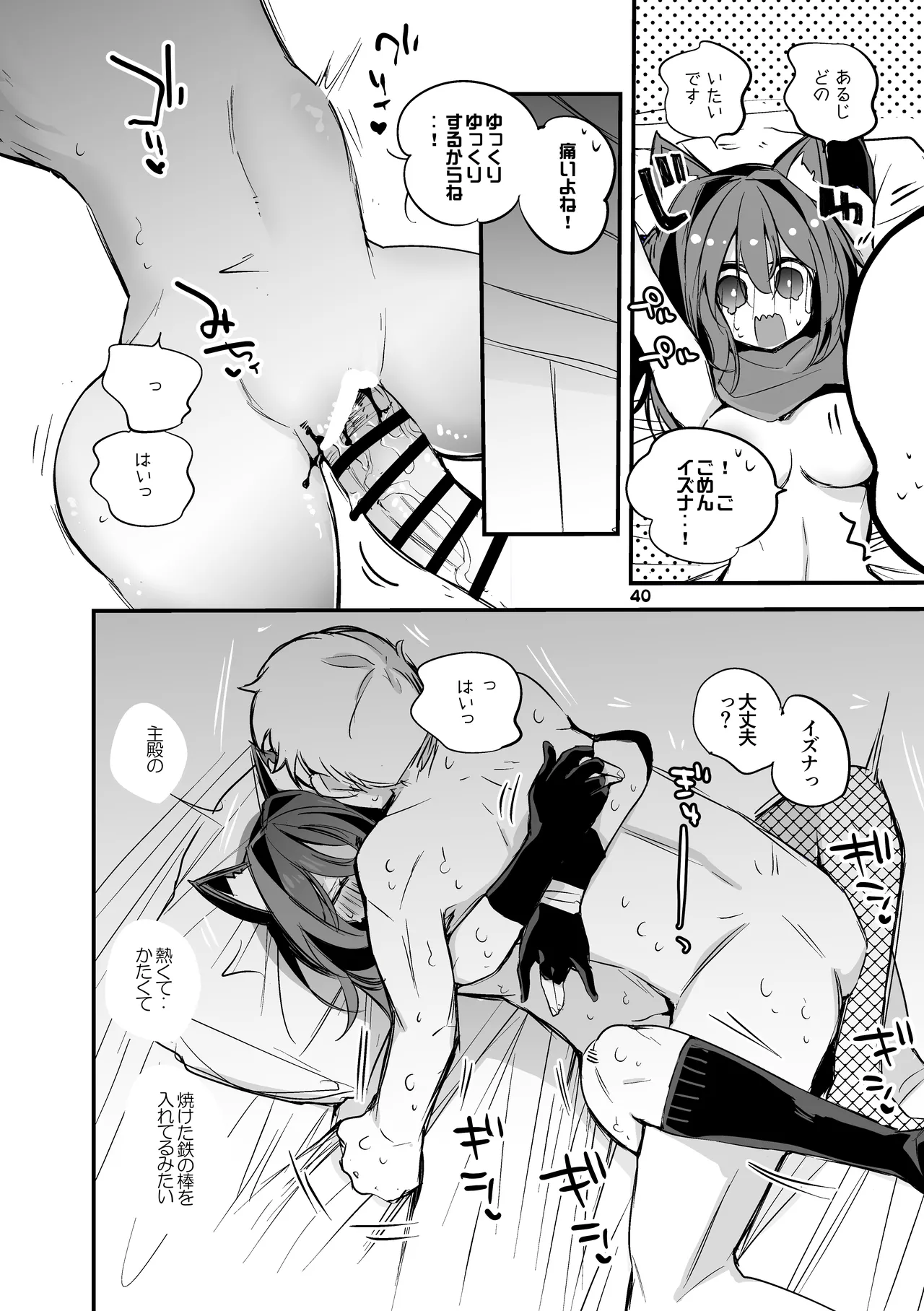 [Ringo Club] Seishun x Ero x Matome Hon 3 (Blue Archive) [Digital] numero di immagine  41