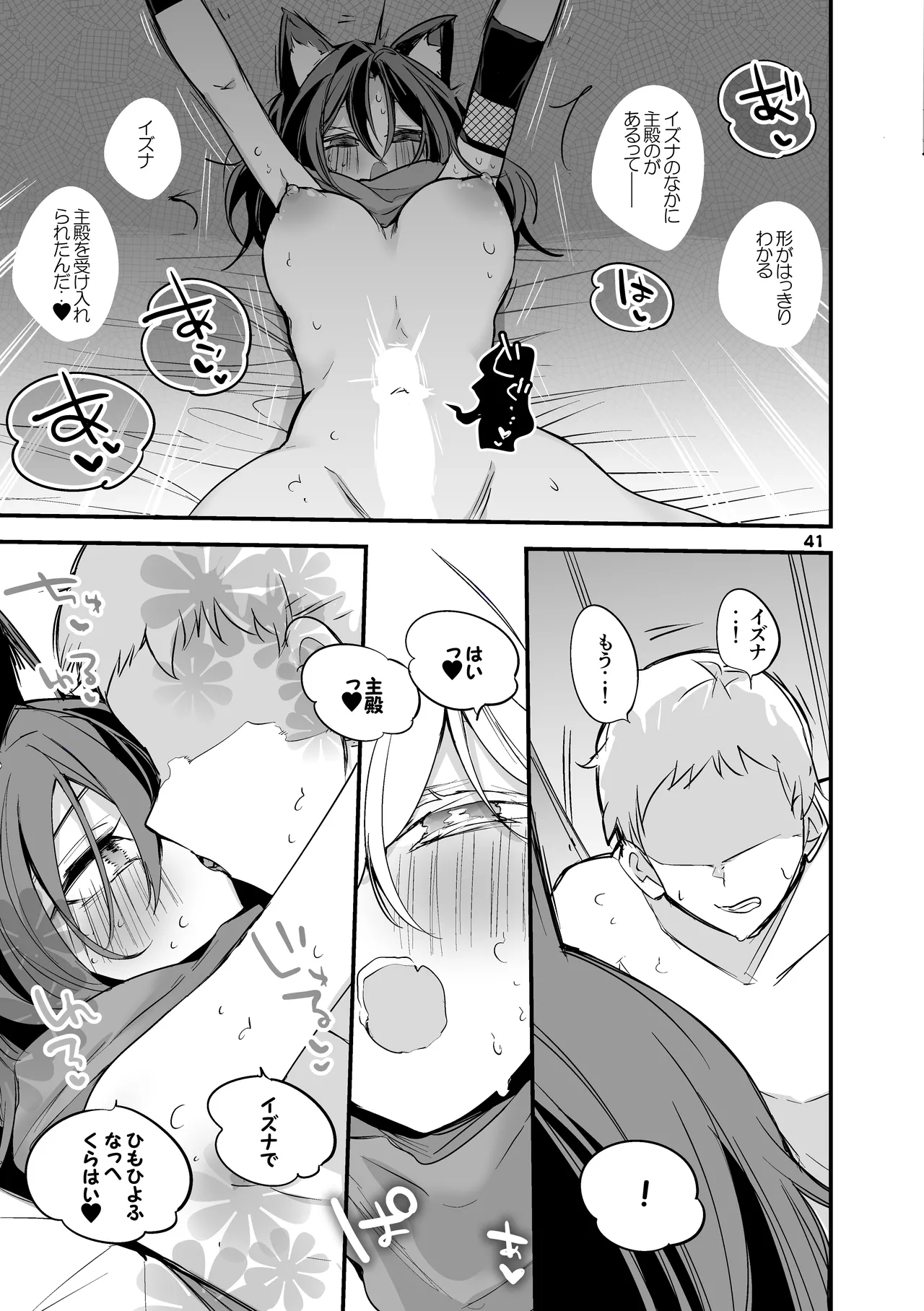 [Ringo Club] Seishun x Ero x Matome Hon 3 (Blue Archive) [Digital] numero di immagine  42