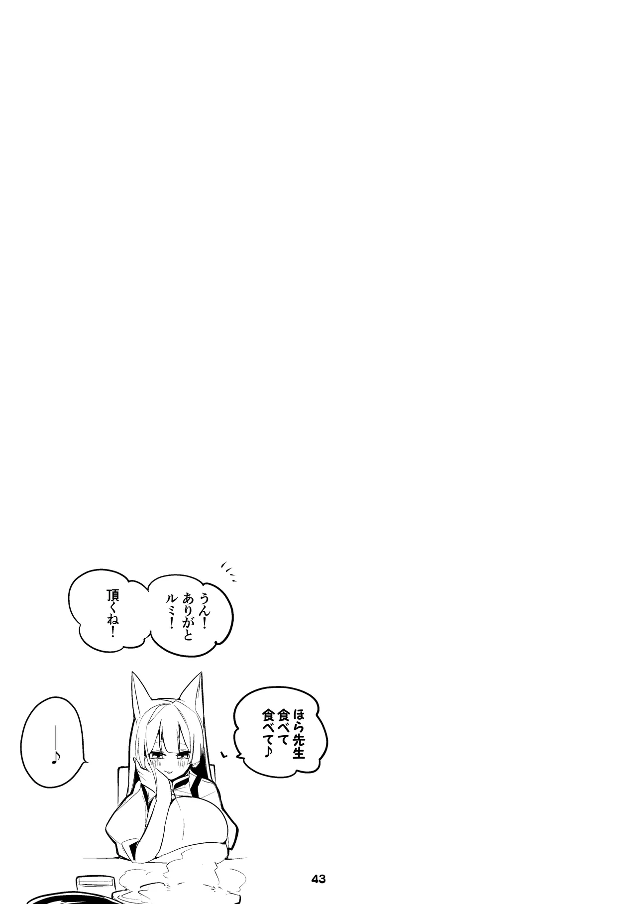 [Ringo Club] Seishun x Ero x Matome Hon 3 (Blue Archive) [Digital] numero di immagine  44