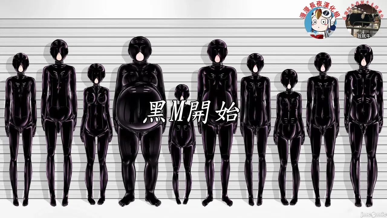 [妄想美術部 (しょーやん)] Beginning black M image number 1