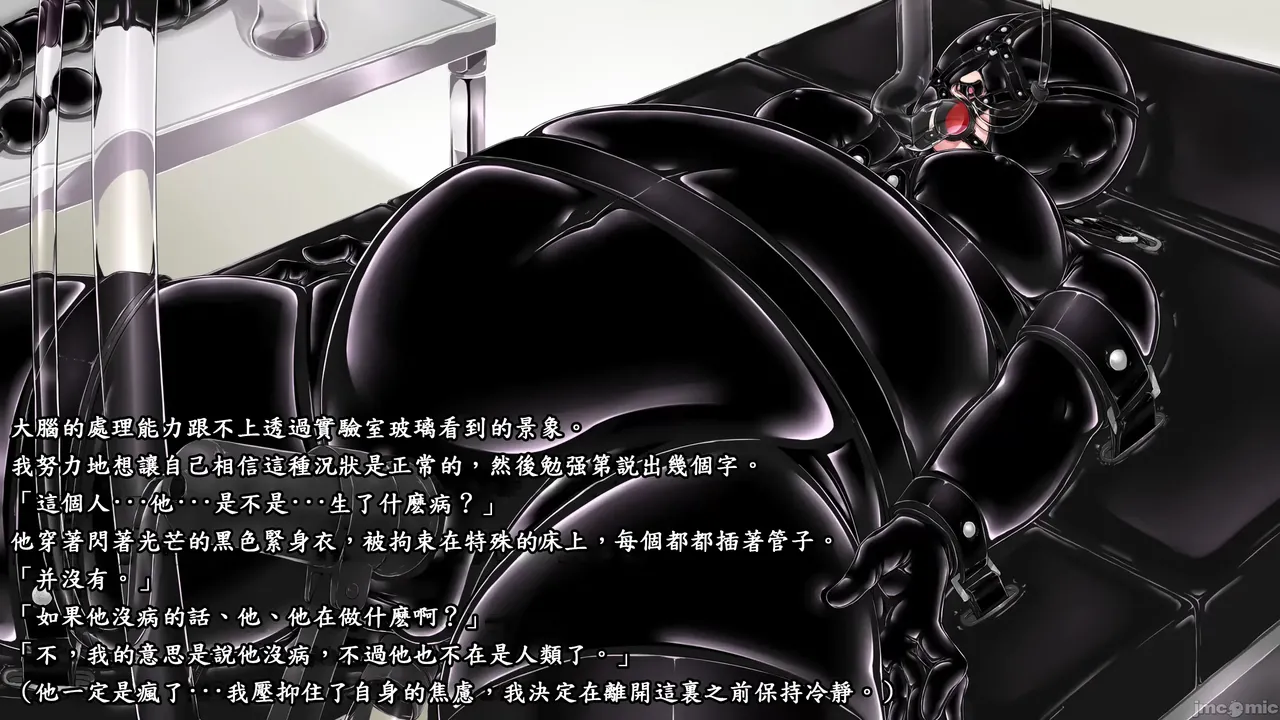 [妄想美術部 (しょーやん)] Beginning black M image number 5