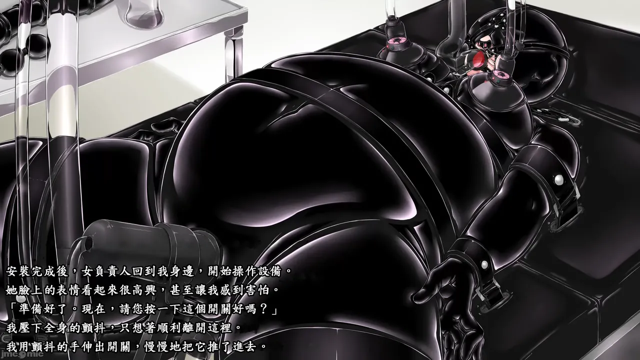 [妄想美術部 (しょーやん)] Beginning black M image number 7