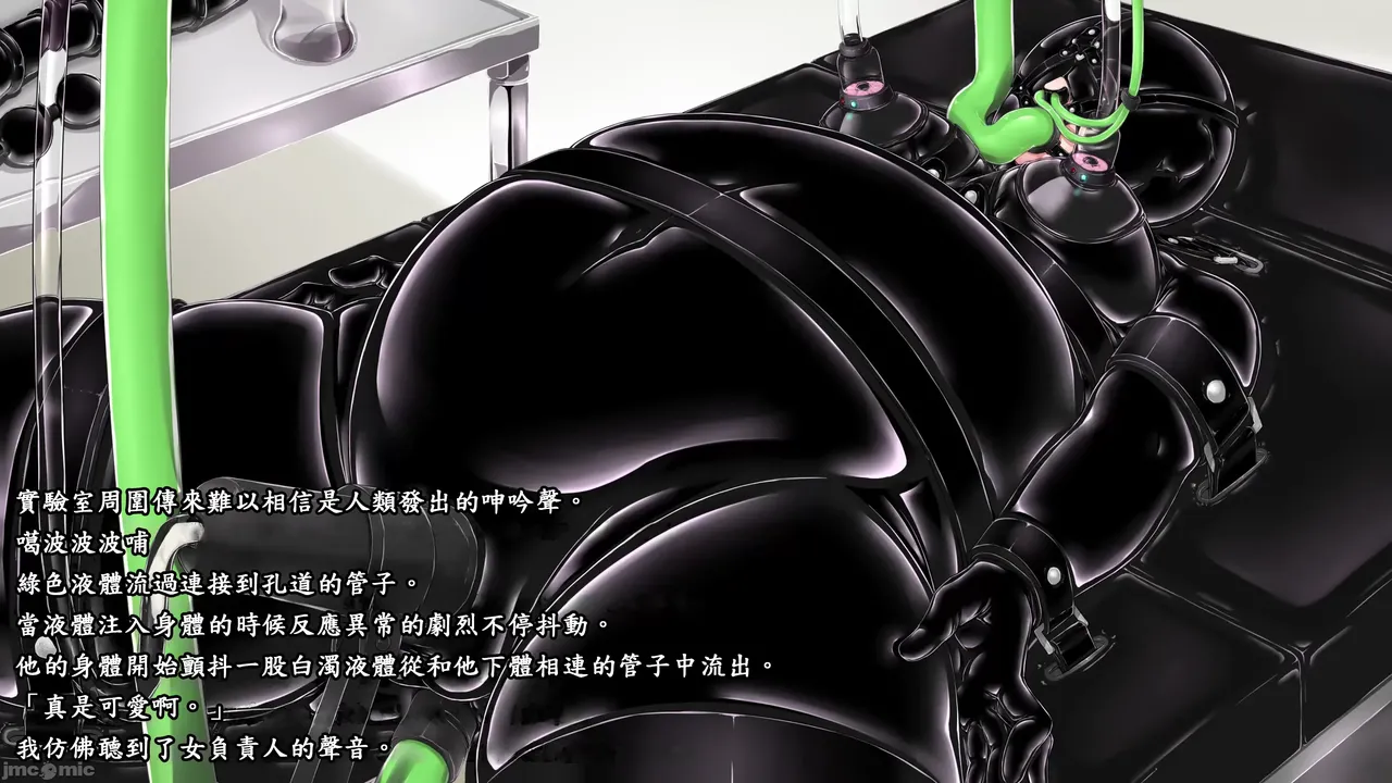 [妄想美術部 (しょーやん)] Beginning black M image number 8