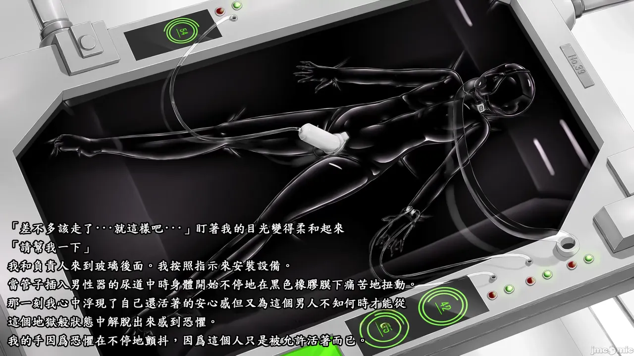 [妄想美術部 (しょーやん)] Beginning black M image number 12