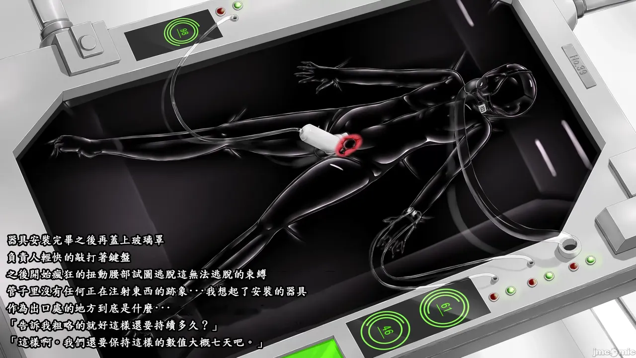 [妄想美術部 (しょーやん)] Beginning black M image number 13