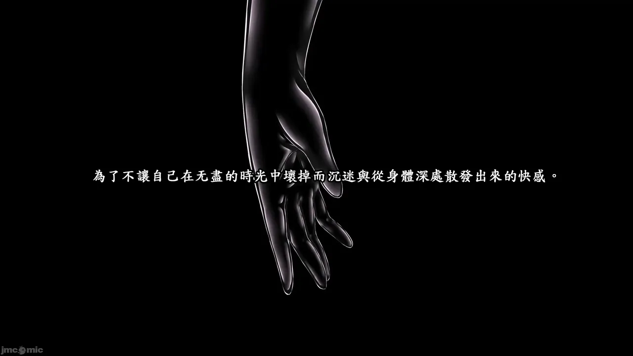 [妄想美術部 (しょーやん)] Beginning black M image number 30