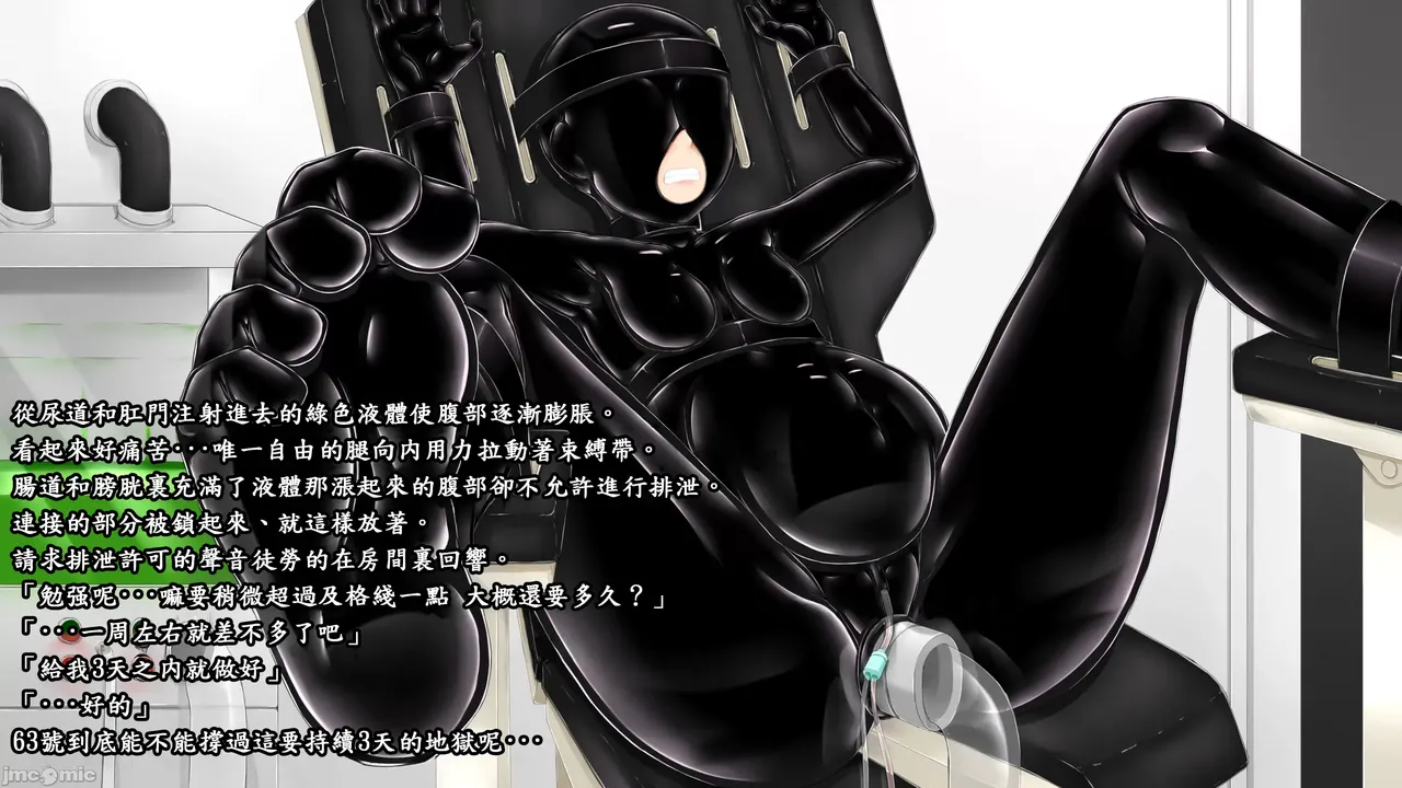 [妄想美術部 (しょーやん)] Beginning black M image number 51