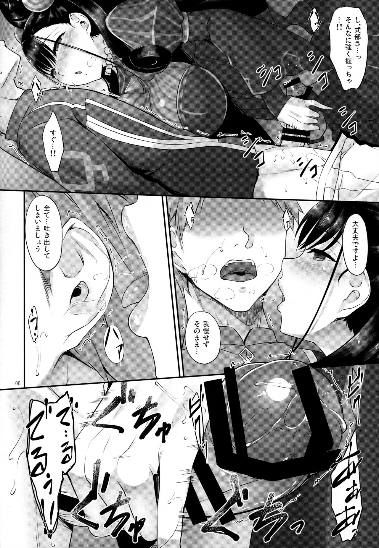 (COMIC1☆15) [In The Sky (Nakano Sora)] Omoi Tsuzuru (Fate/Grand Order) 画像番号 7