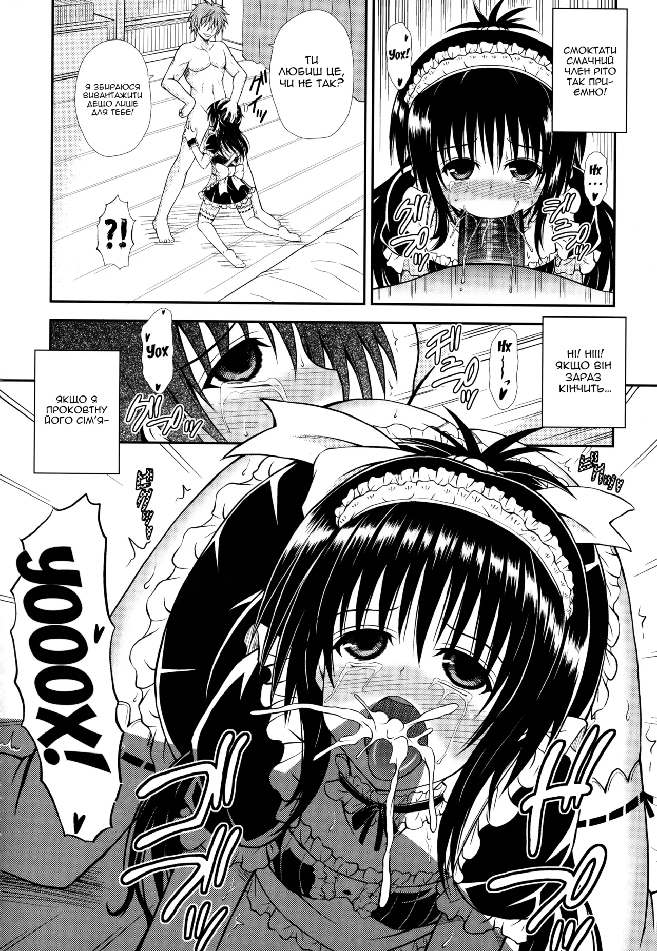 Onii-chan ga Kirechaimashita... | Братик відчув запах, що змінює особистість… image number 5