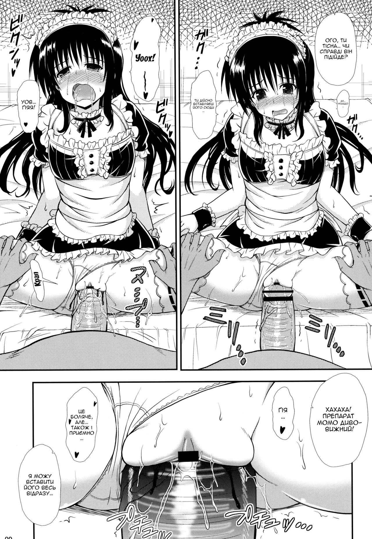 Onii-chan ga Kirechaimashita... | Братик відчув запах, що змінює особистість… image number 8