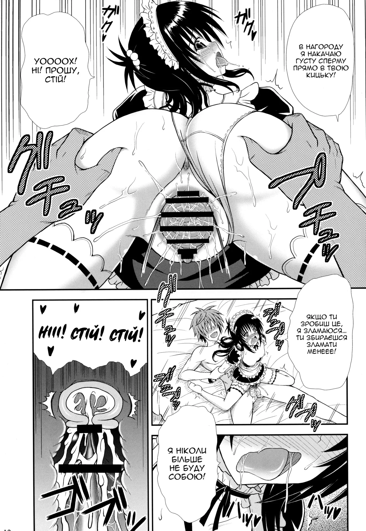 Onii-chan ga Kirechaimashita... | Братик відчув запах, що змінює особистість… image number 12