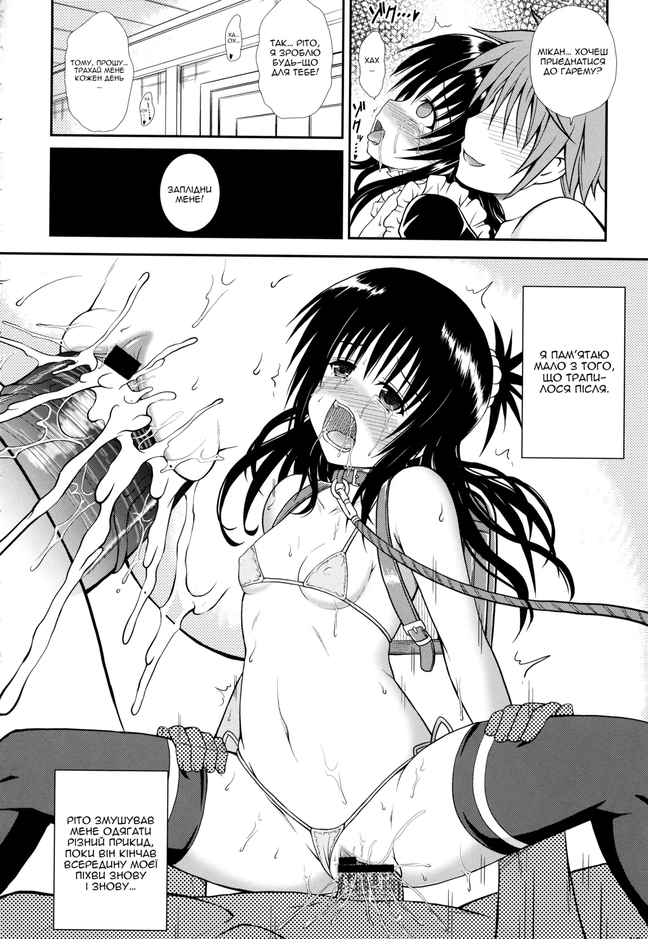 Onii-chan ga Kirechaimashita... | Братик відчув запах, що змінює особистість… image number 15