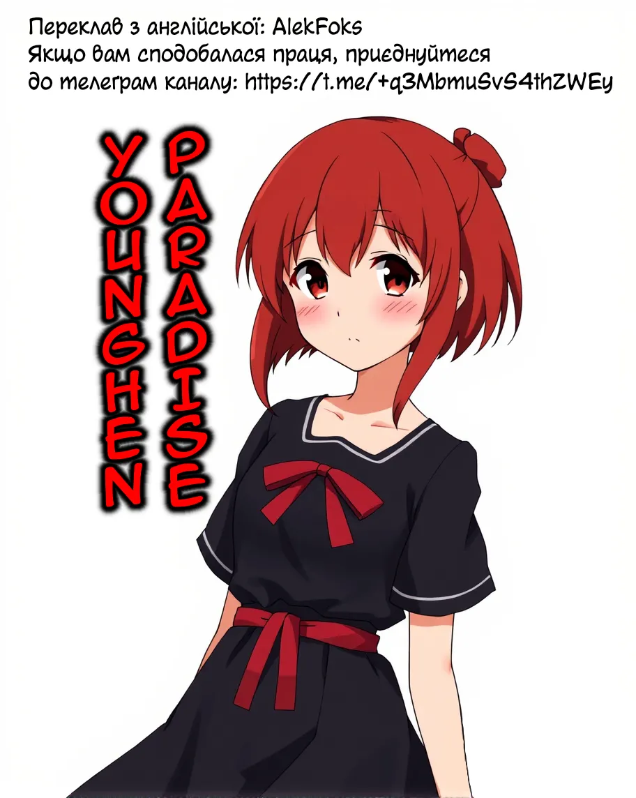 Onii-chan ga Kirechaimashita... | Братик відчув запах, що змінює особистість… image number 20