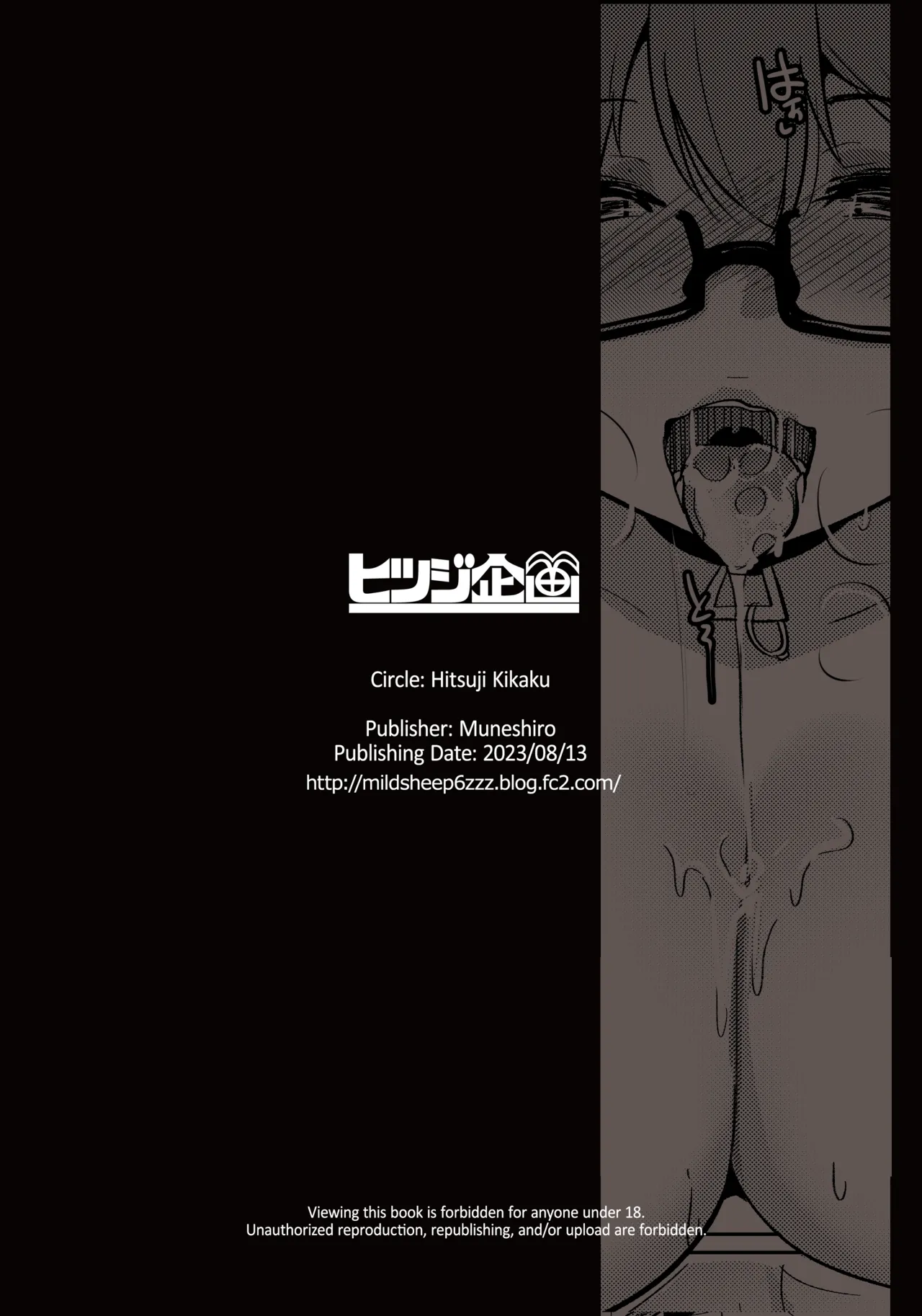 [Hitsuji Kikaku (Muneshiro)] Imouto wa Mesu Orc 6 [Spanish] [MandaloAsiNoma] [Digital] image number 28