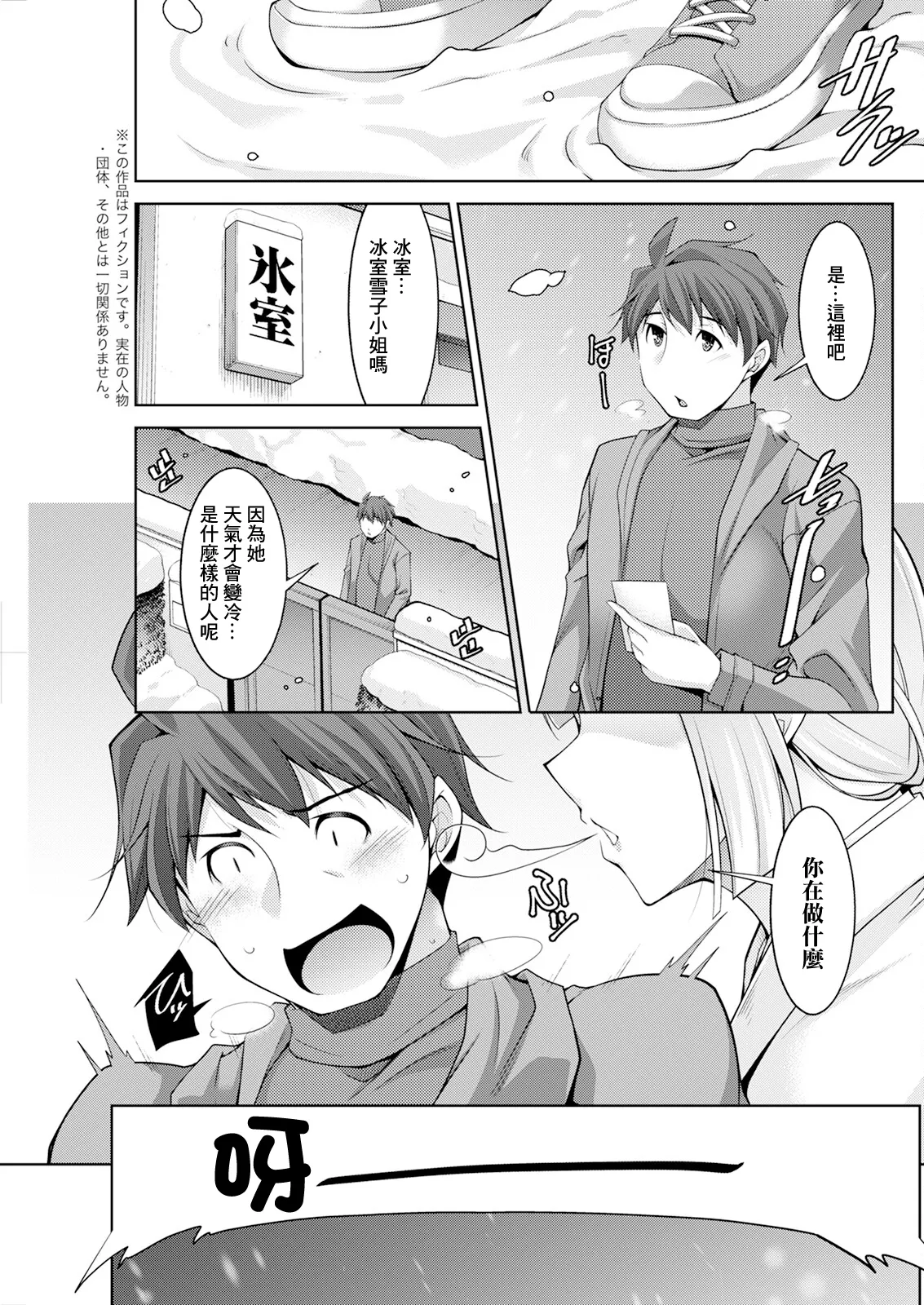 [zen9] いざないの島 .3 Bildnummer 3