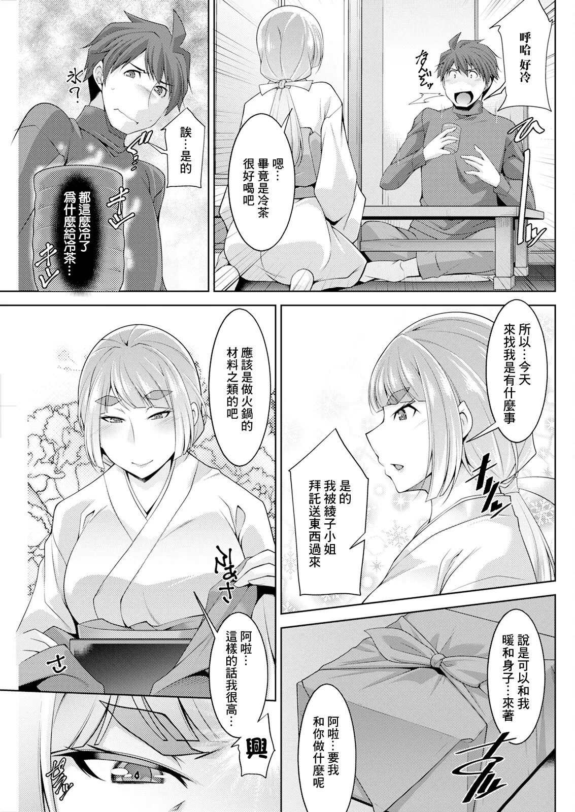 [zen9] いざないの島 .3 Bildnummer 5