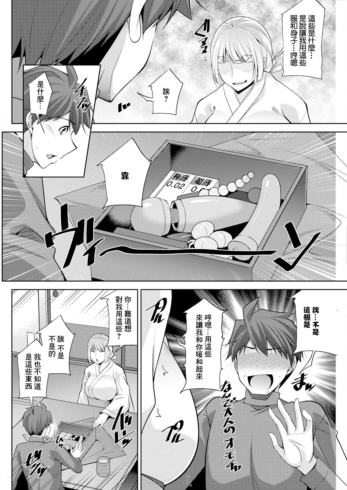 [zen9] いざないの島 .3 Bildnummer 6