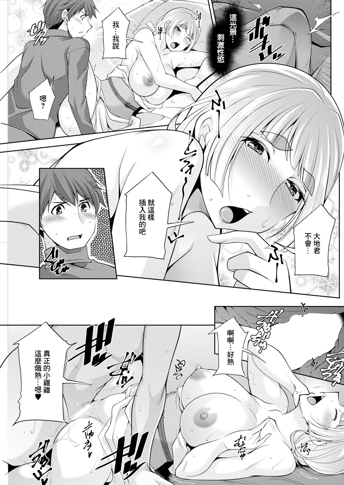 [zen9] いざないの島 .3 Bildnummer 15