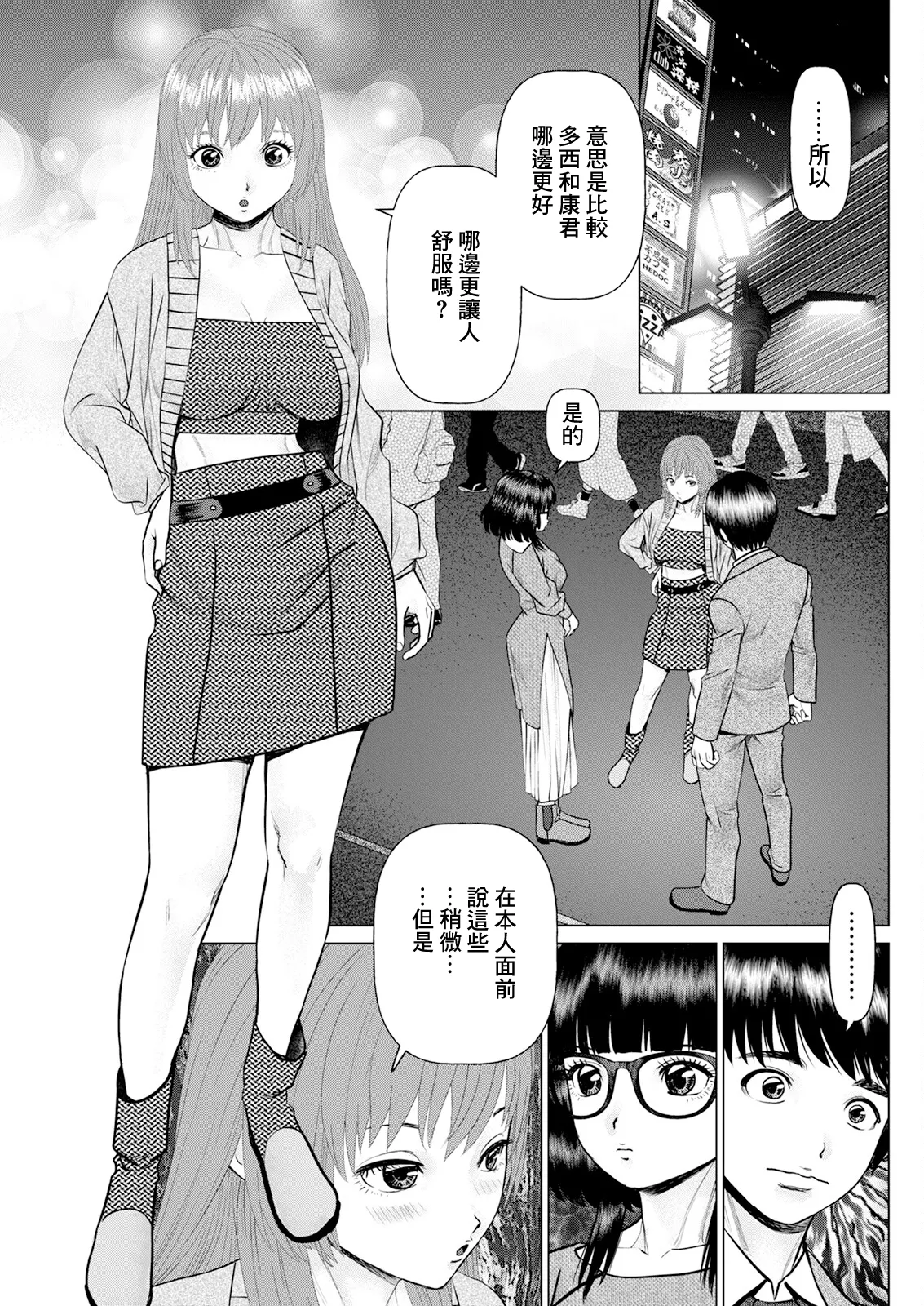 [usi] 午前霊時に抱きしめて♥ 第九怪 Bildnummer 3