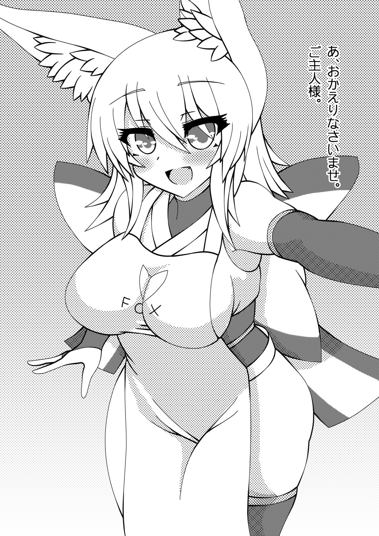 [Kazetonbo (Killer Machine)] Komorebi no Yane no Shita de [Digital] image number 4