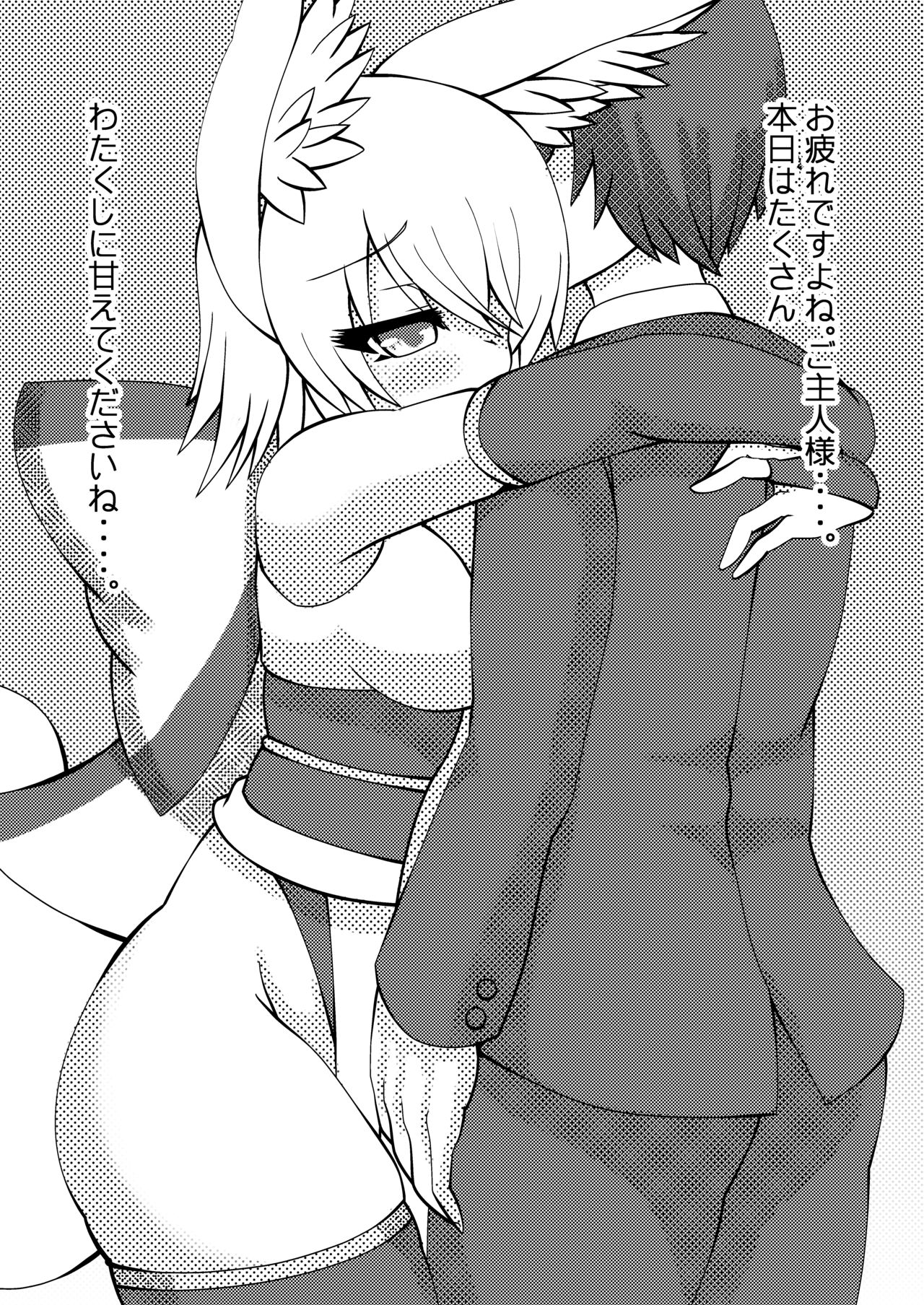 [Kazetonbo (Killer Machine)] Komorebi no Yane no Shita de [Digital] image number 5