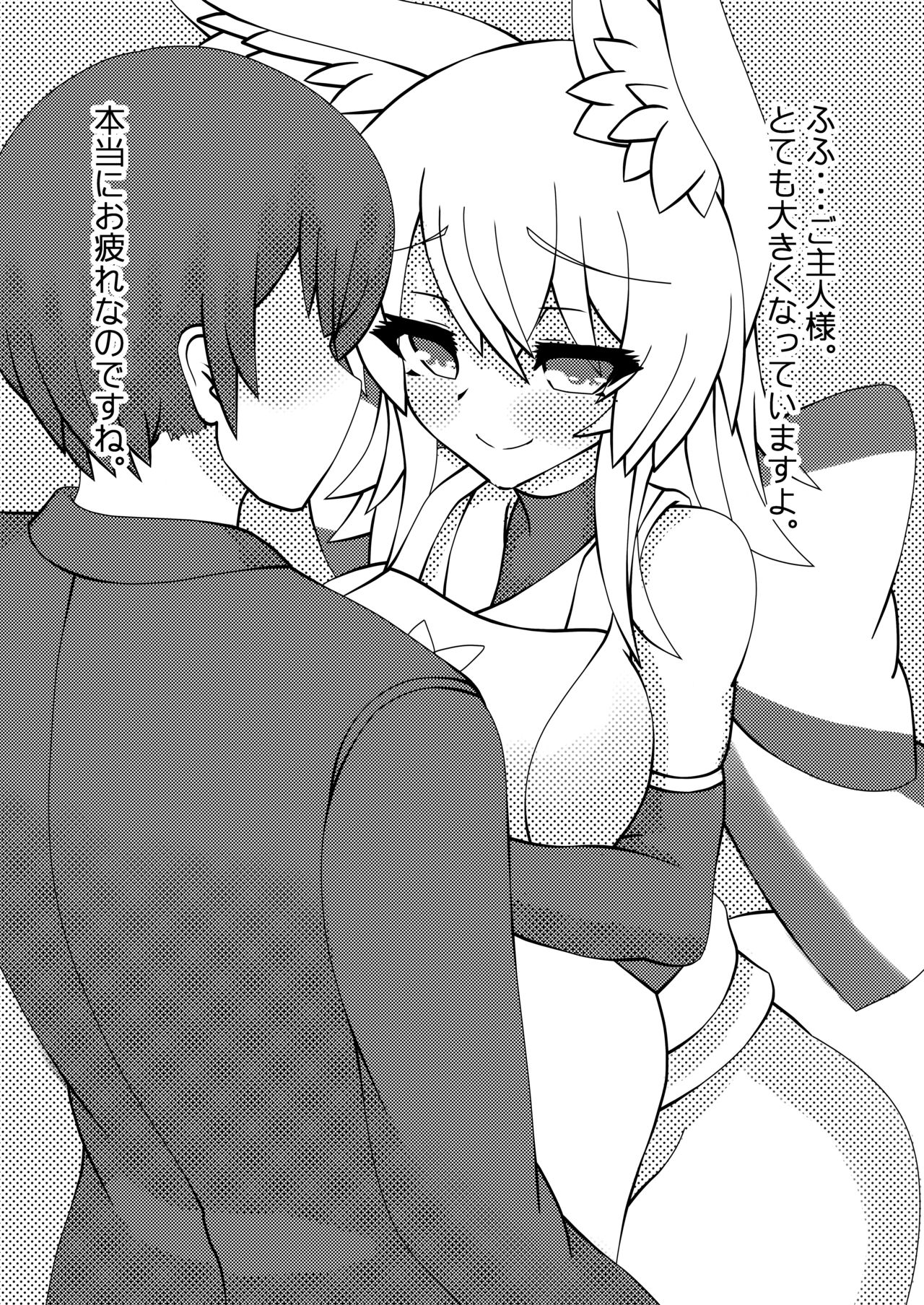 [Kazetonbo (Killer Machine)] Komorebi no Yane no Shita de [Digital] image number 6