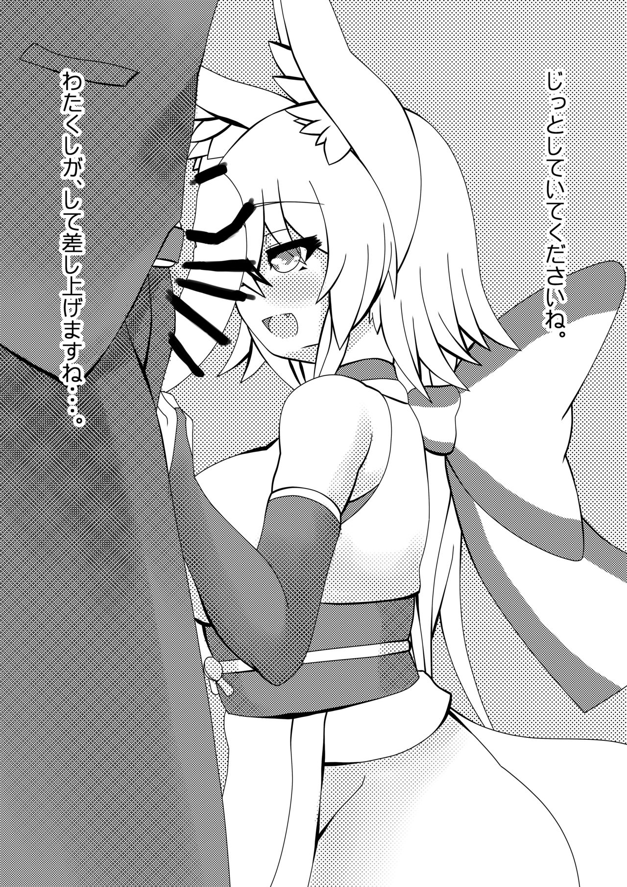 [Kazetonbo (Killer Machine)] Komorebi no Yane no Shita de [Digital] image number 7