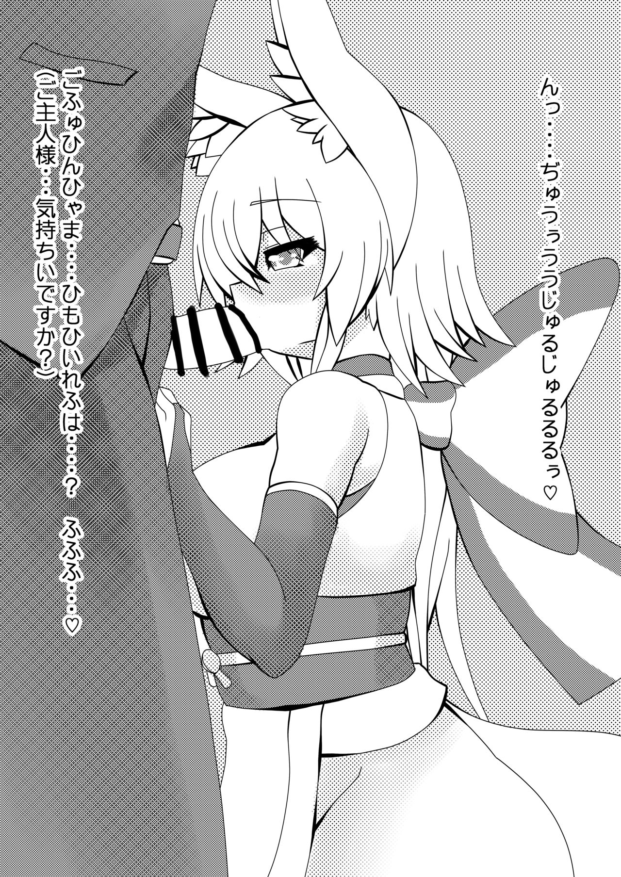 [Kazetonbo (Killer Machine)] Komorebi no Yane no Shita de [Digital] image number 8