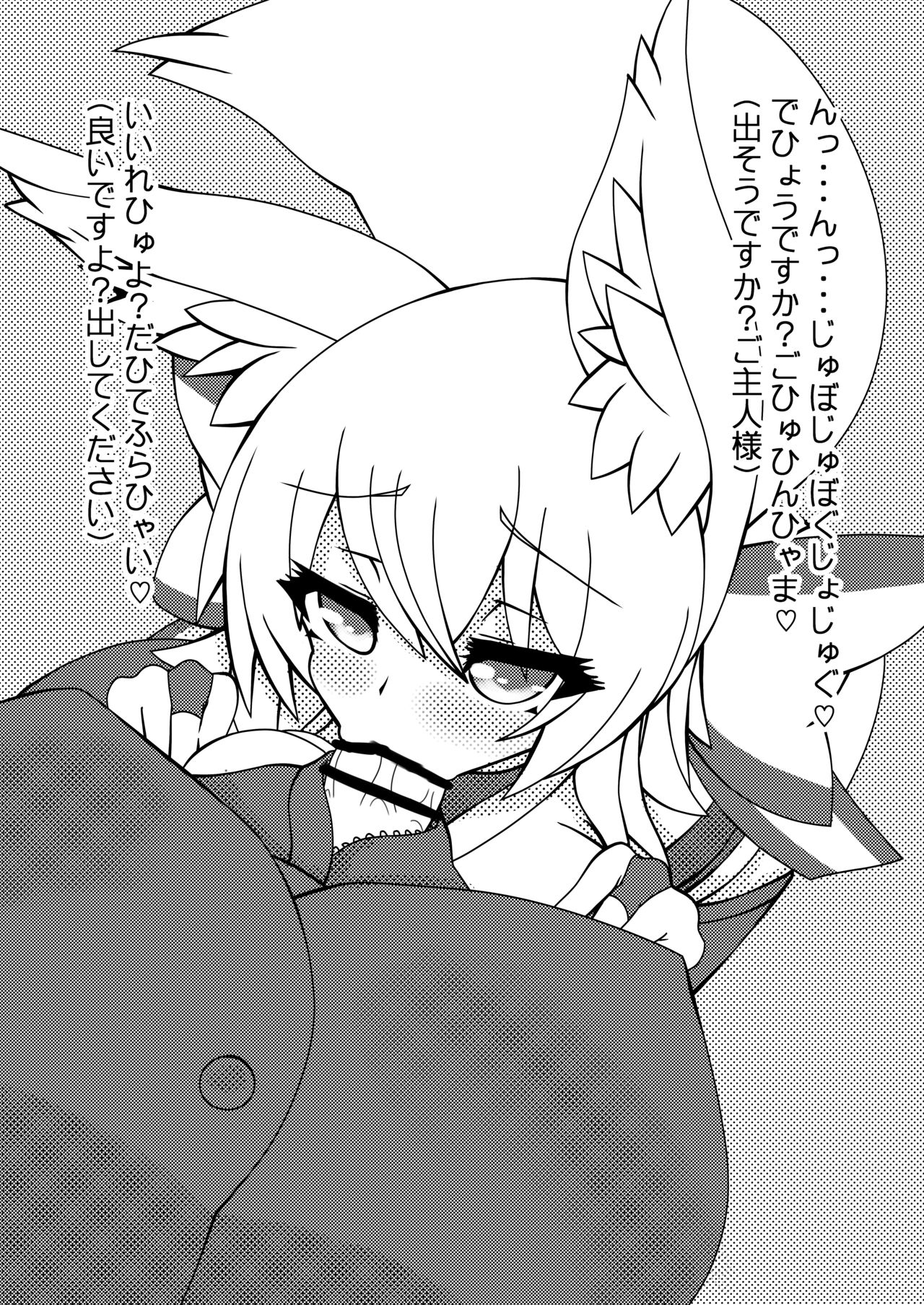 [Kazetonbo (Killer Machine)] Komorebi no Yane no Shita de [Digital] image number 9