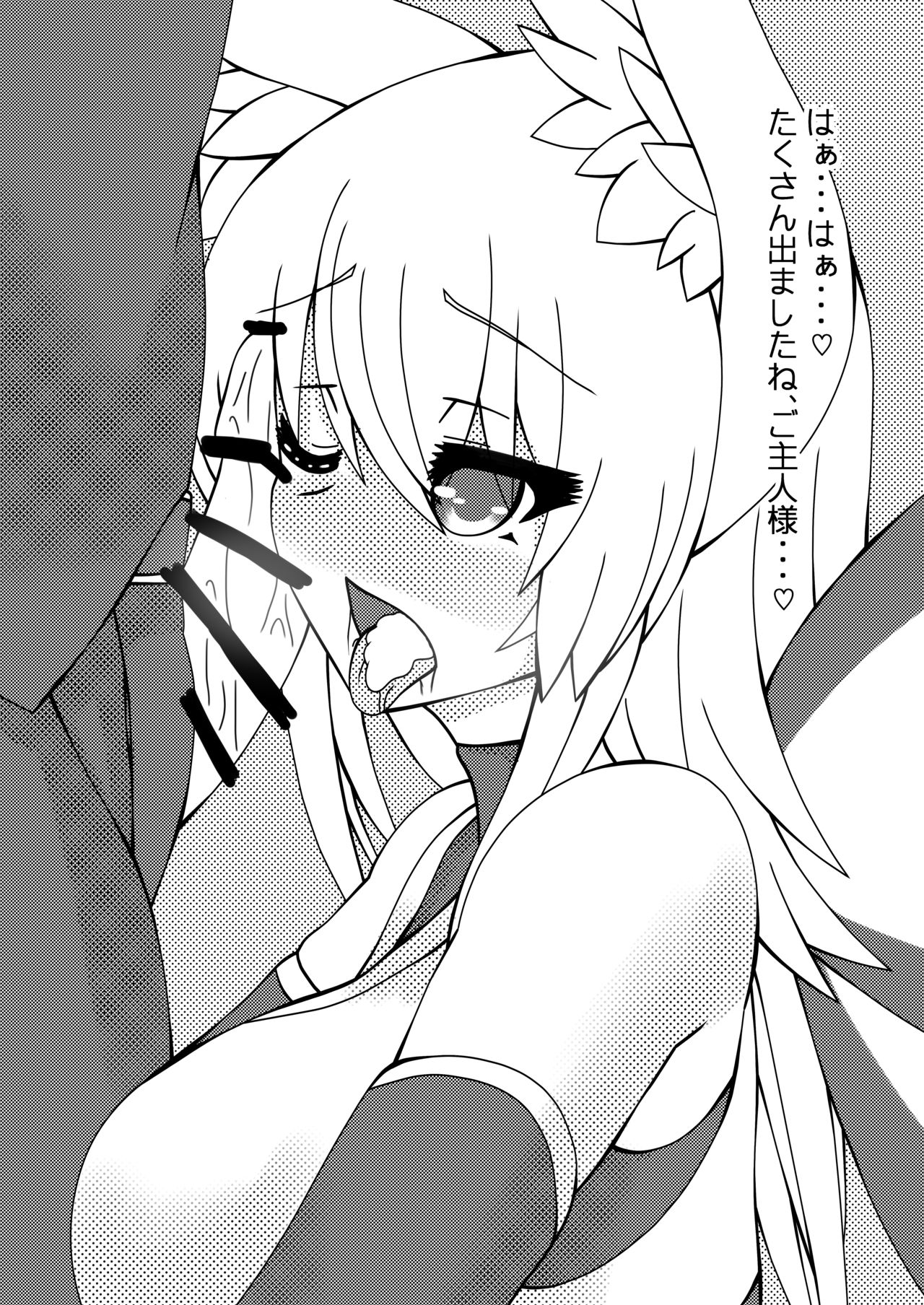 [Kazetonbo (Killer Machine)] Komorebi no Yane no Shita de [Digital] image number 11