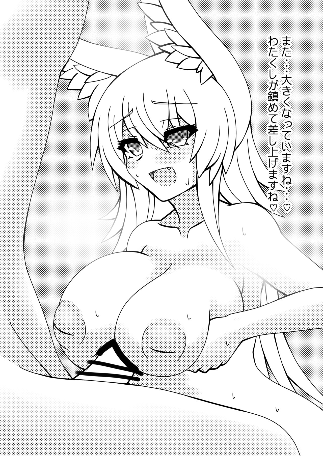 [Kazetonbo (Killer Machine)] Komorebi no Yane no Shita de [Digital] image number 13