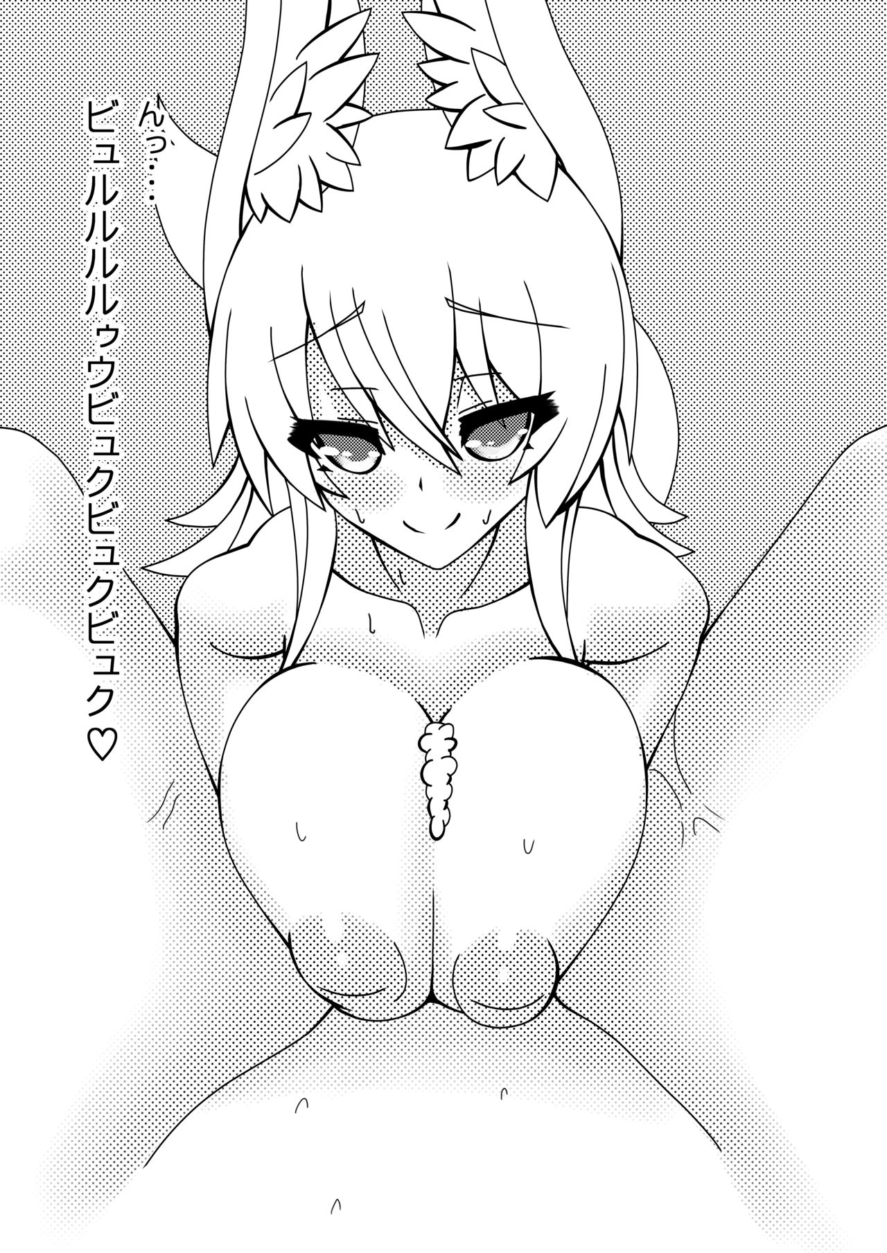 [Kazetonbo (Killer Machine)] Komorebi no Yane no Shita de [Digital] image number 15