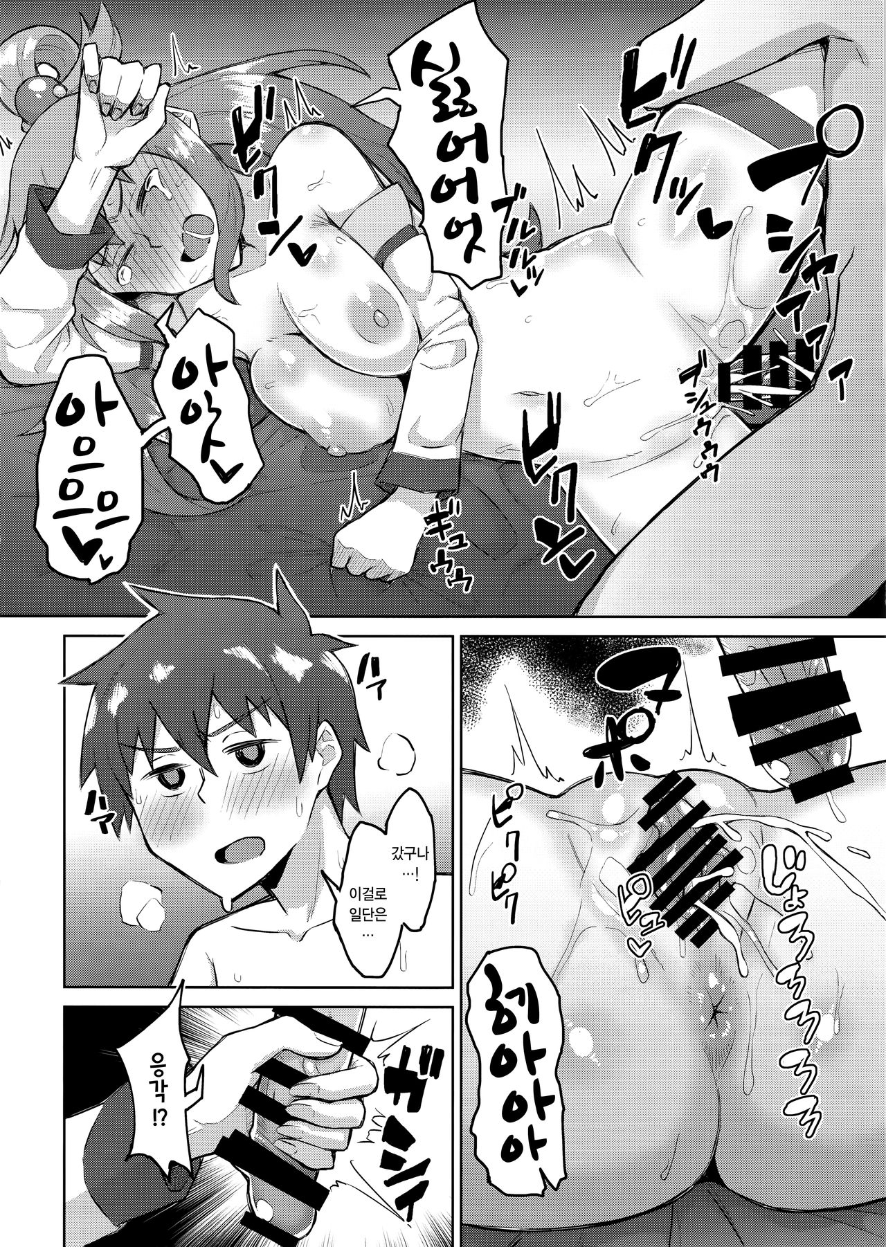 (C96) [DOGTAG (Akutenkou)] Kenka Suru hodo Naka ga Ii (Kono Subarashii Sekai ni Syukufuku o!) [Korean] Bildnummer 17