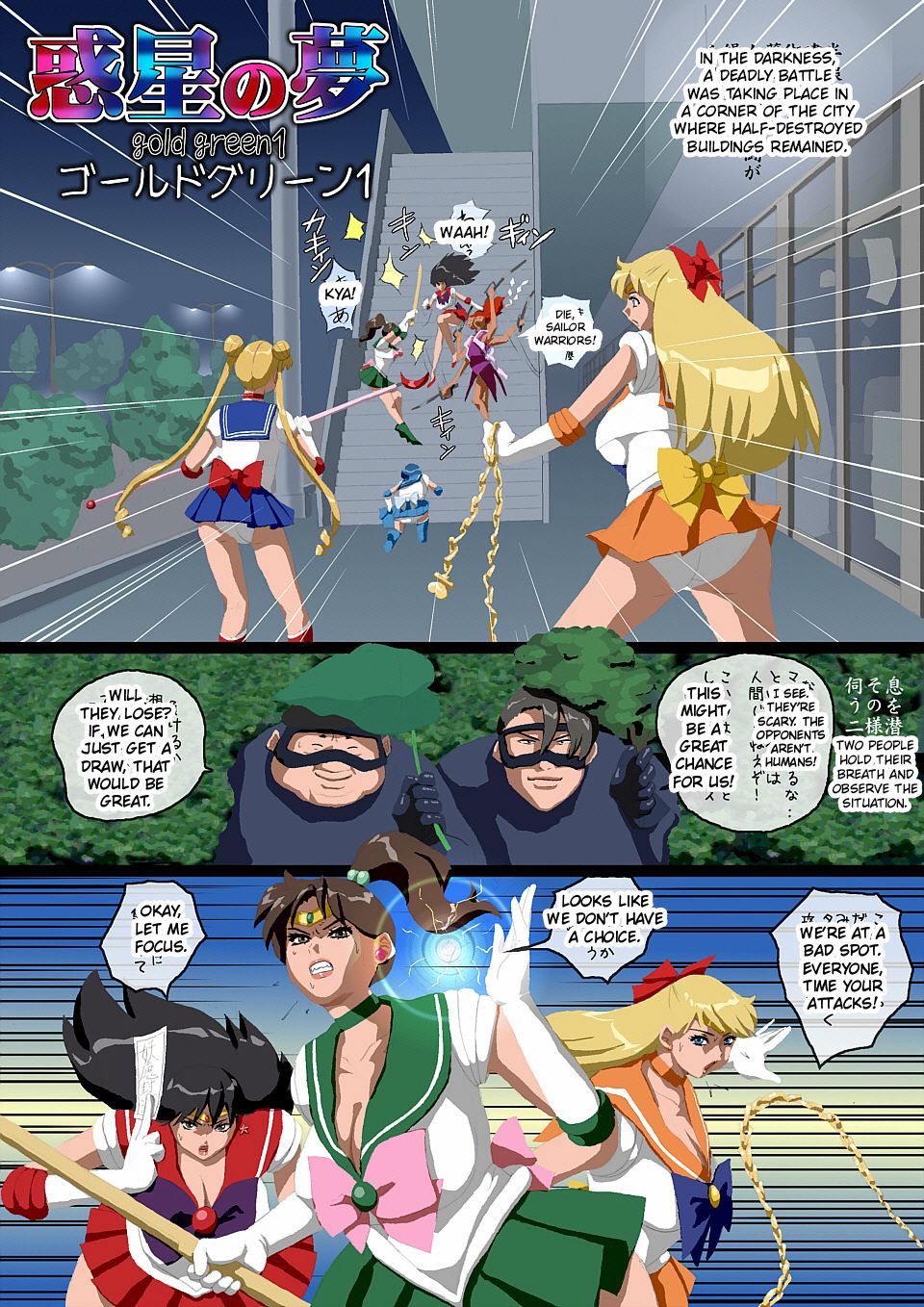 [8 no Ji Club (Hyou)] Wakusei no Yume - Gold Green 1 (Sailor Moon) [English] [CrowKarasu] image number 2