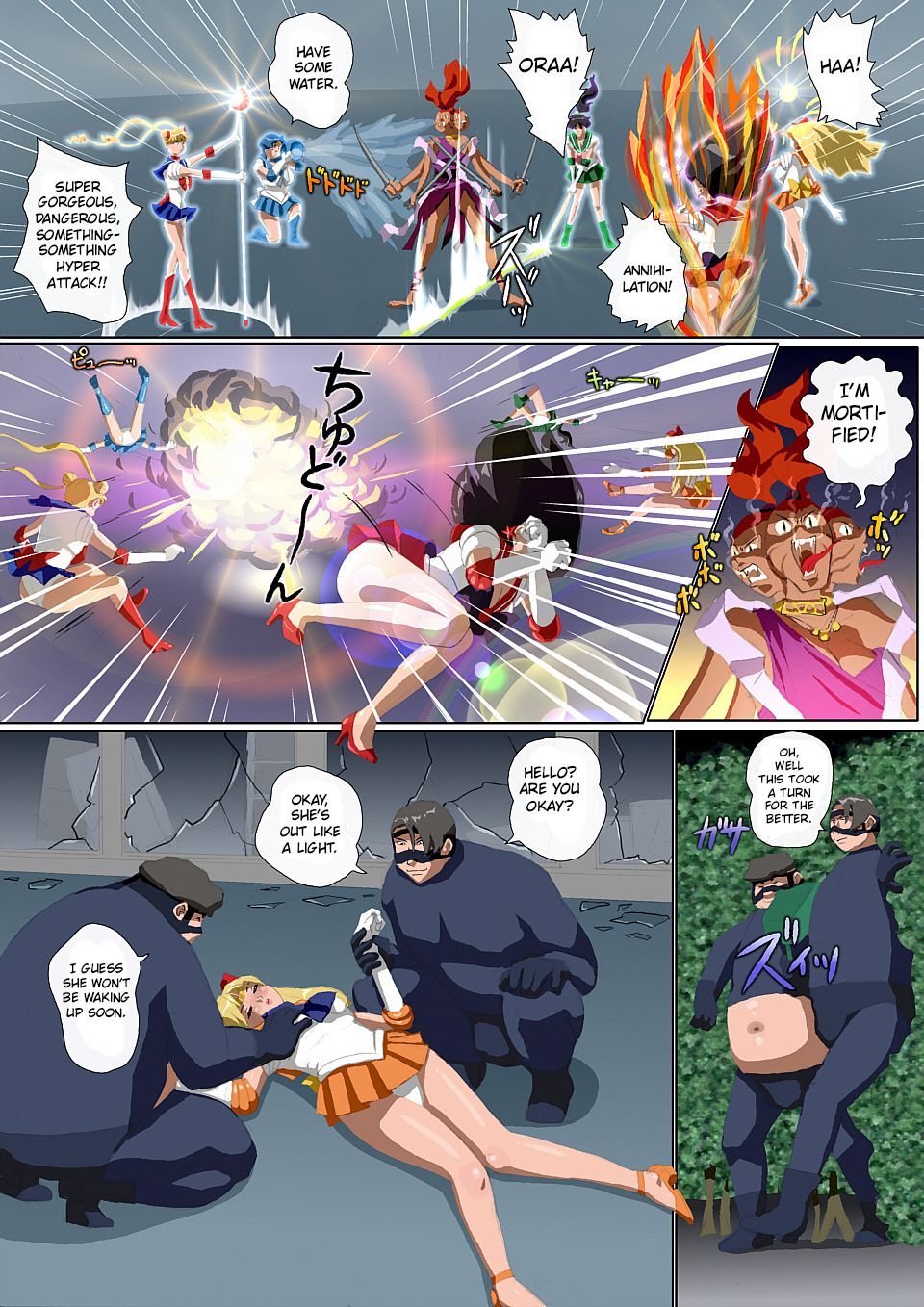 [8 no Ji Club (Hyou)] Wakusei no Yume - Gold Green 1 (Sailor Moon) [English] [CrowKarasu] image number 3