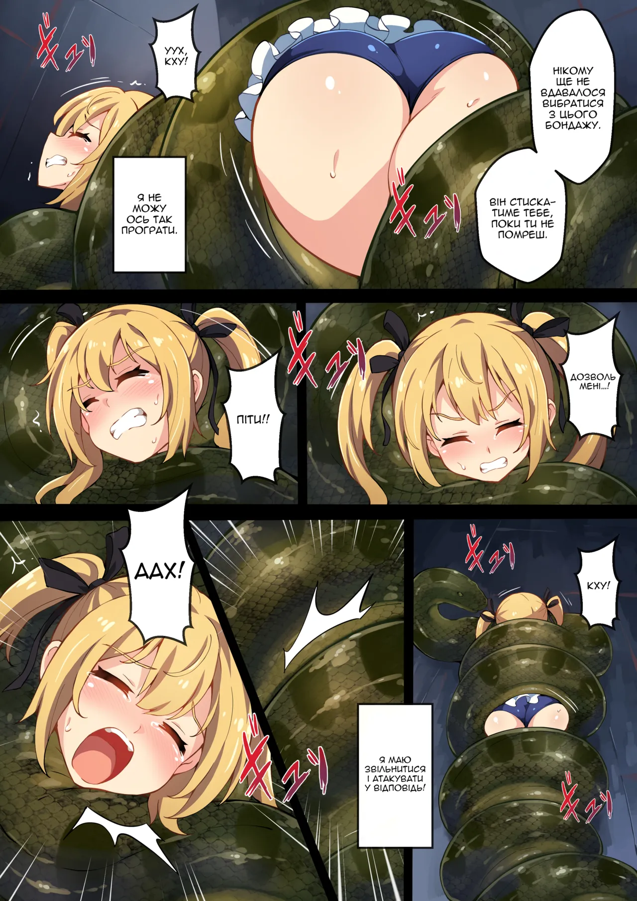 Hell of Squeezed (Maria) | Пекельне стиснення (Марі) image number 2