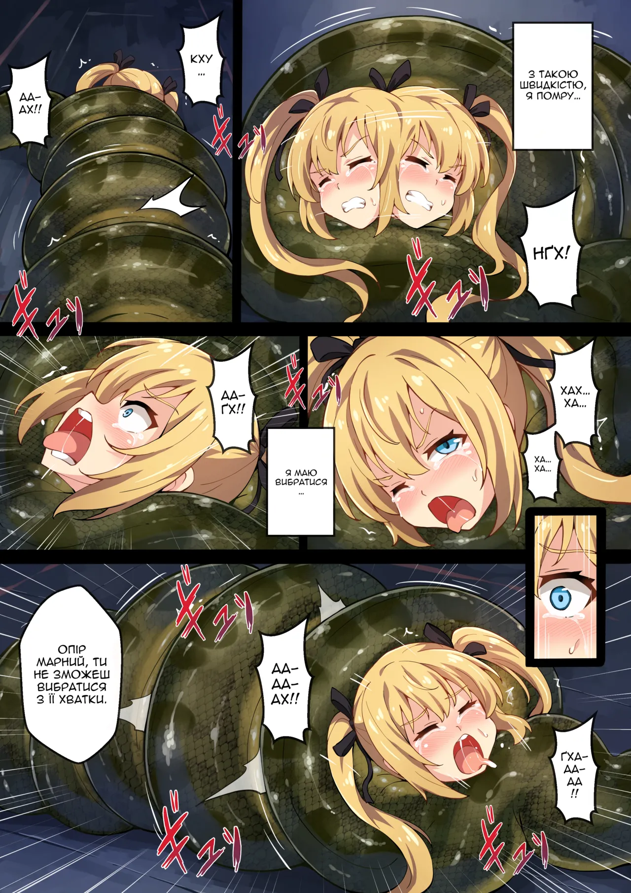 Hell of Squeezed (Maria) | Пекельне стиснення (Марі) image number 4