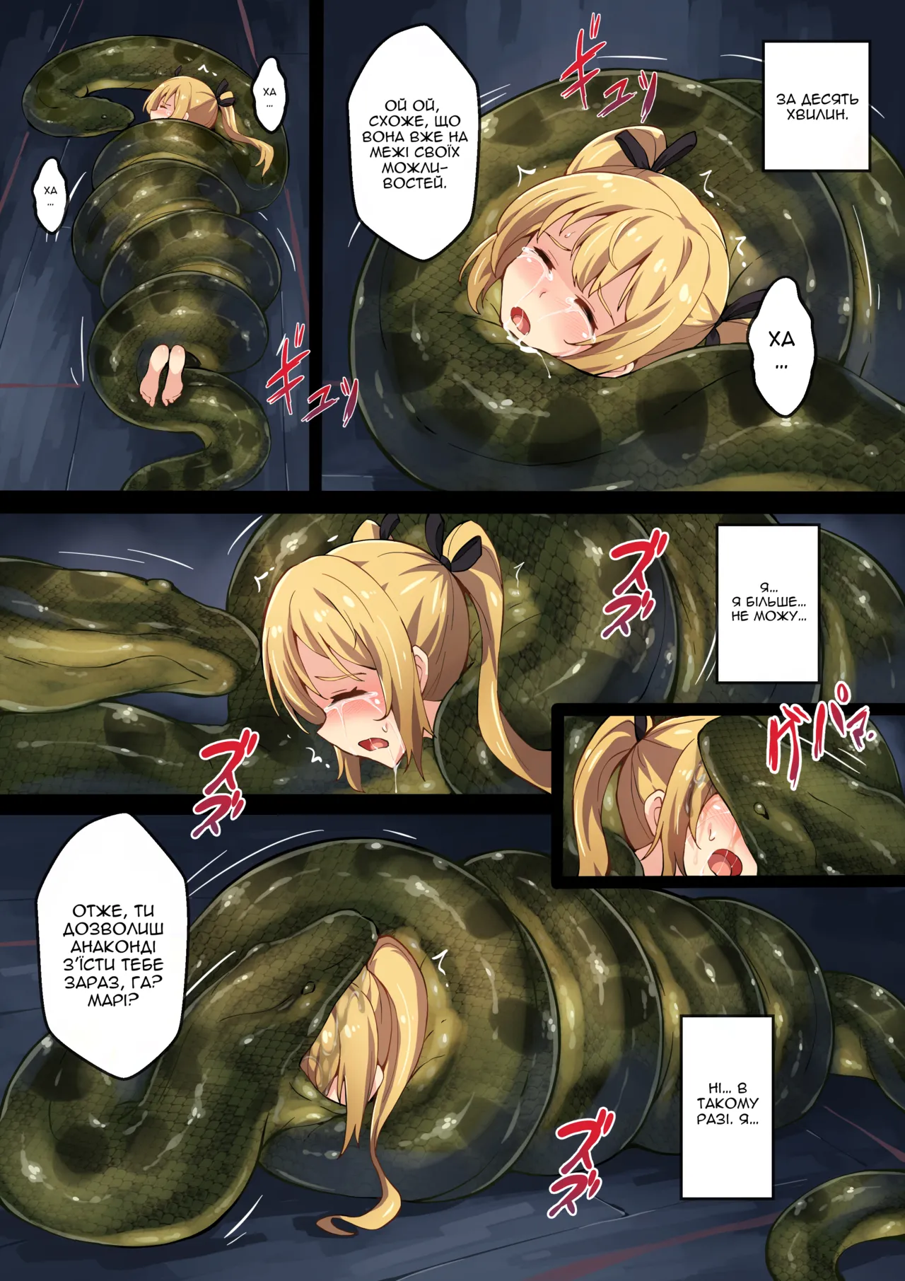 Hell of Squeezed (Maria) | Пекельне стиснення (Марі) image number 6