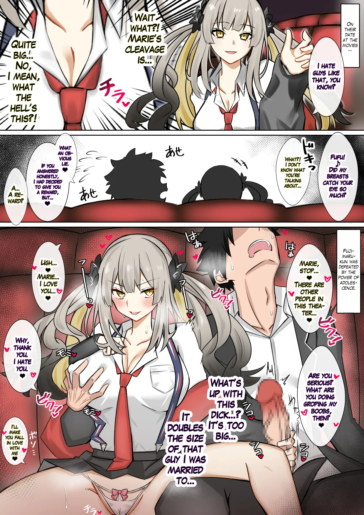 [4UU] Marie Kaichou to Oshinobi SEX | Sneaky Sex with President Marie (Fate/Grand Order) [English] [The Blavatsky Project] image number 1
