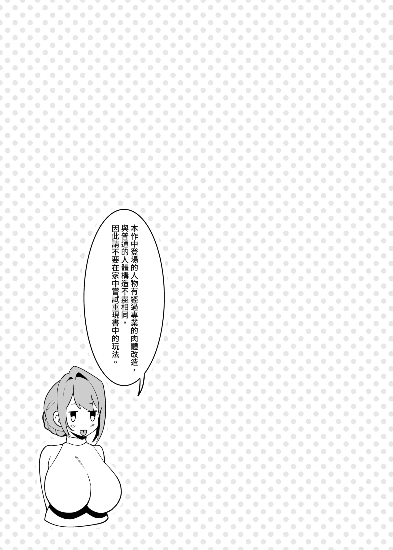 [F.W.ZHolic (FAN)] Otonari-san wa Yami Soshiki ni Nikutai Kaizou sareta Moto Seigi Sentai Member deshita 4 | 隔壁鄰居是曾經被邪惡組織肉體改造的前正義戰隊成員4 [Chinese] [Decensored] [Digital] 画像番号 5