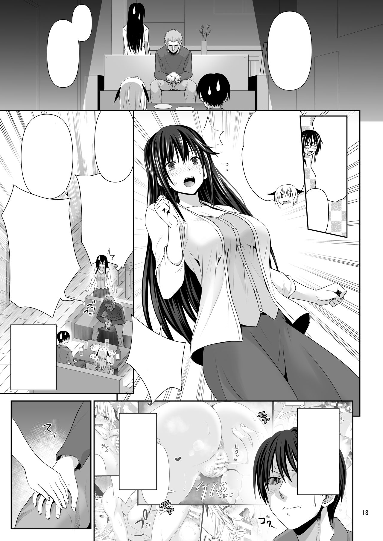 [Makino Eki (Makinosaka Shinichi)] SEX FRIEND [Digital] [Textless] image number 12