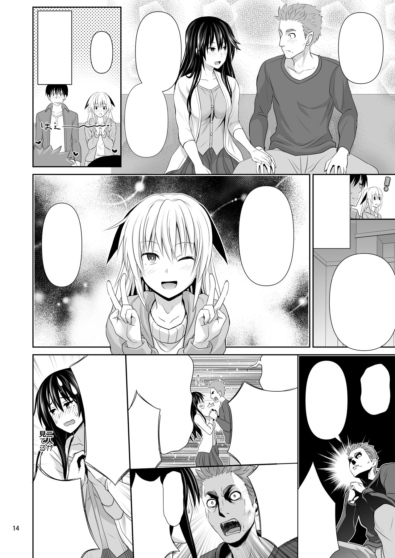 [Makino Eki (Makinosaka Shinichi)] SEX FRIEND [Digital] [Textless] image number 13