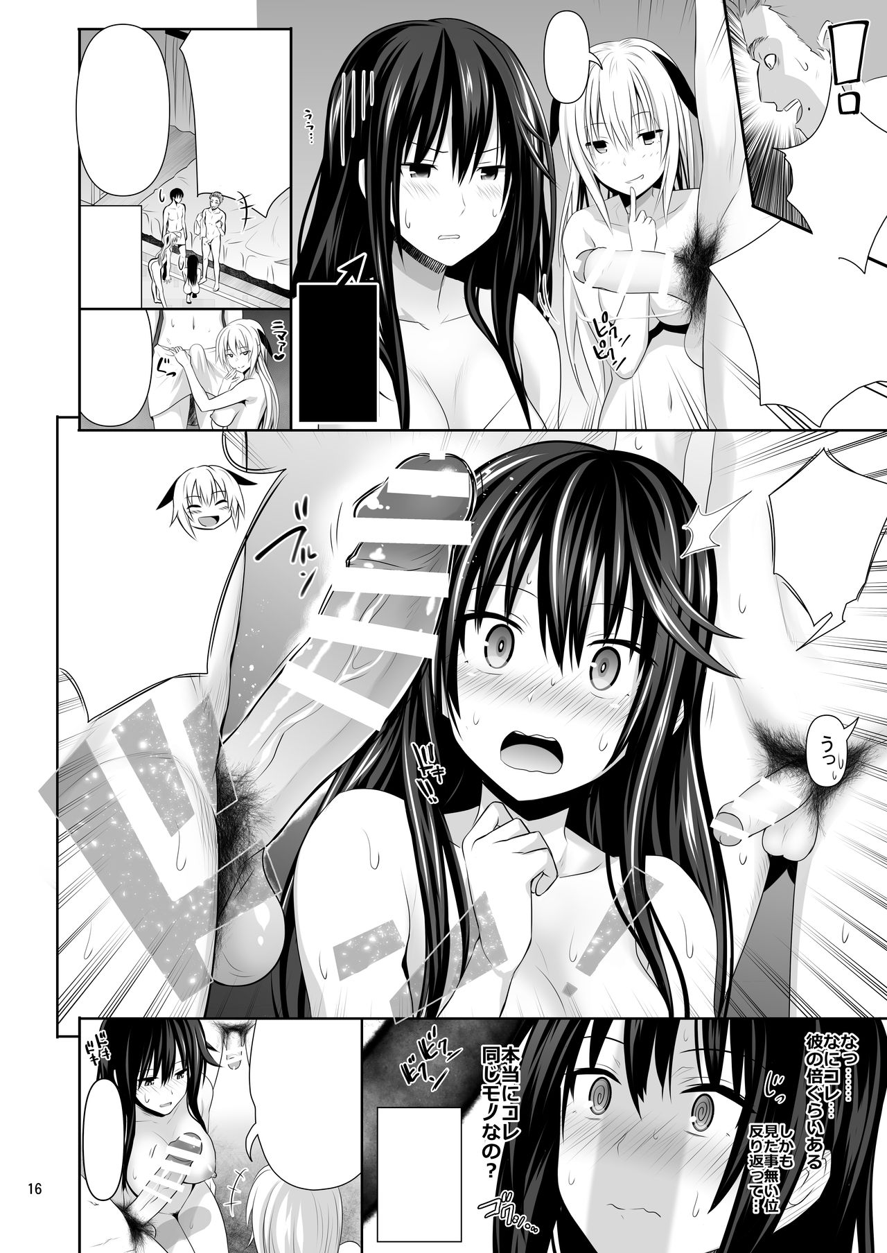 [Makino Eki (Makinosaka Shinichi)] SEX FRIEND [Digital] [Textless] image number 15