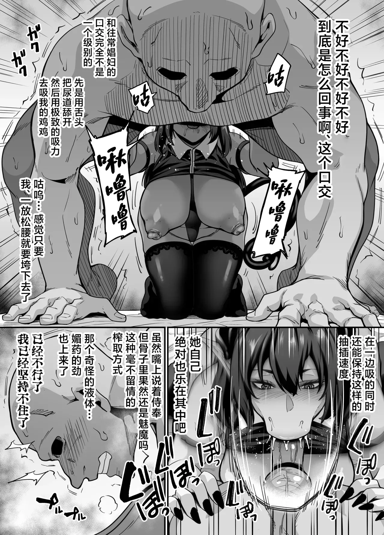 [Tiramisu Tart (Kazuhiro)] Akuma-teki Kajou Service de Chinpo Baka ni Naru made Kyousei-teki ni Nuitekureru Succubus Genkai Tane Shibori Esthe [Chinese] [Decensored] [Digital] 画像番号 18