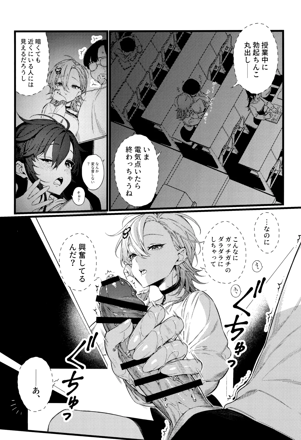 (C104) [Giuniuya (Giuniu)] Imaichi Nukenai Ero Mangaka Bildnummer 11