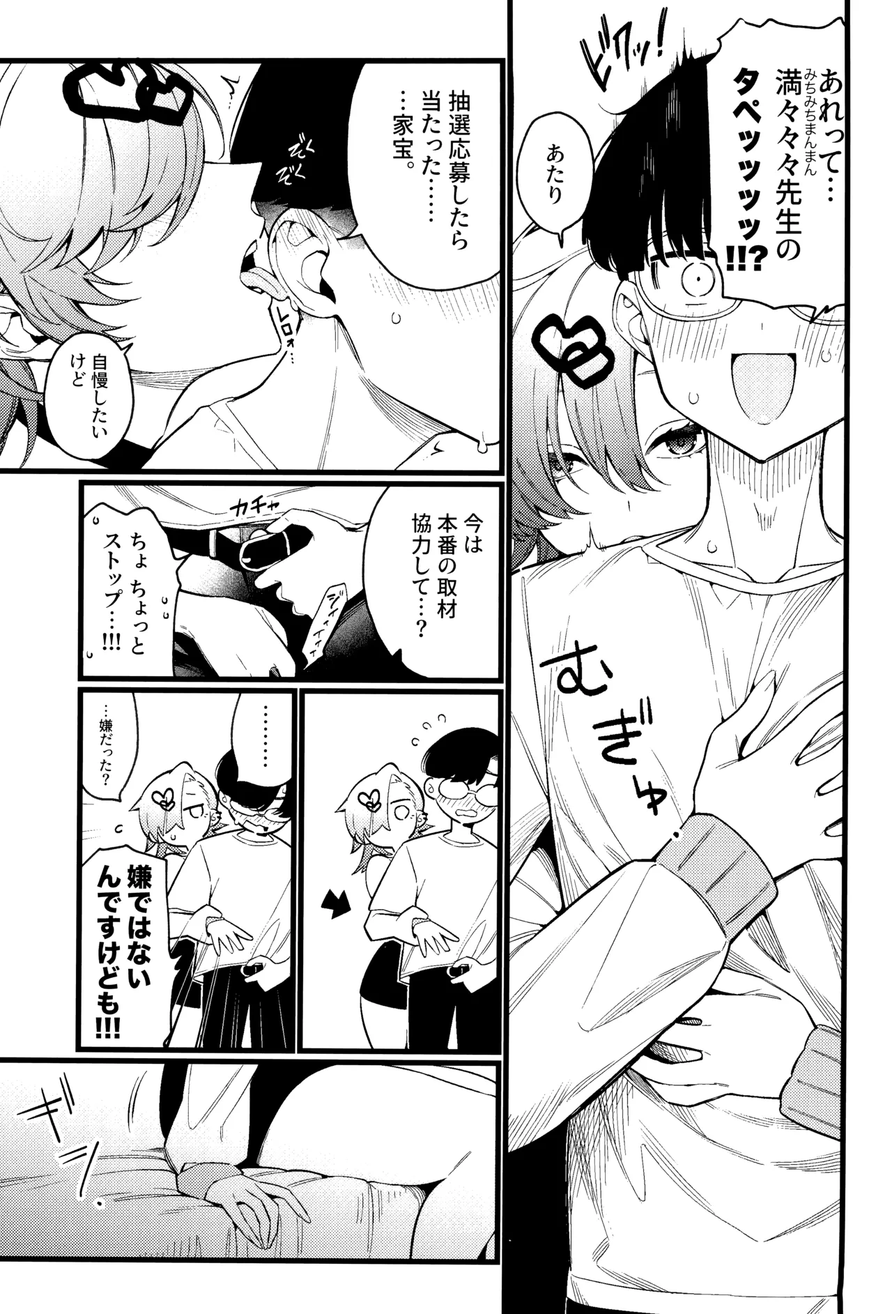 (C104) [Giuniuya (Giuniu)] Imaichi Nukenai Ero Mangaka Bildnummer 19