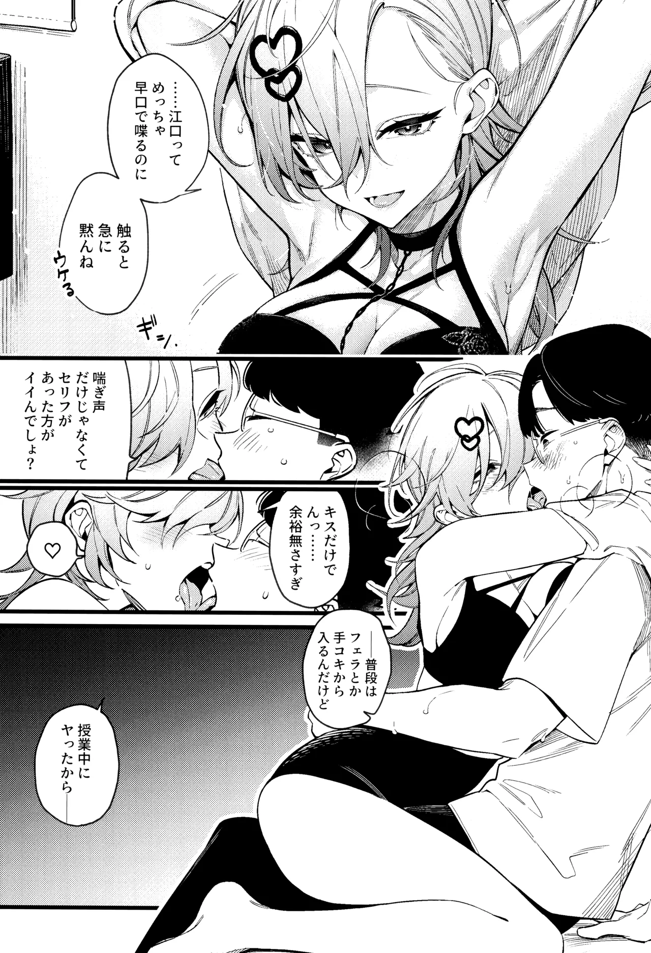 (C104) [Giuniuya (Giuniu)] Imaichi Nukenai Ero Mangaka Bildnummer 21