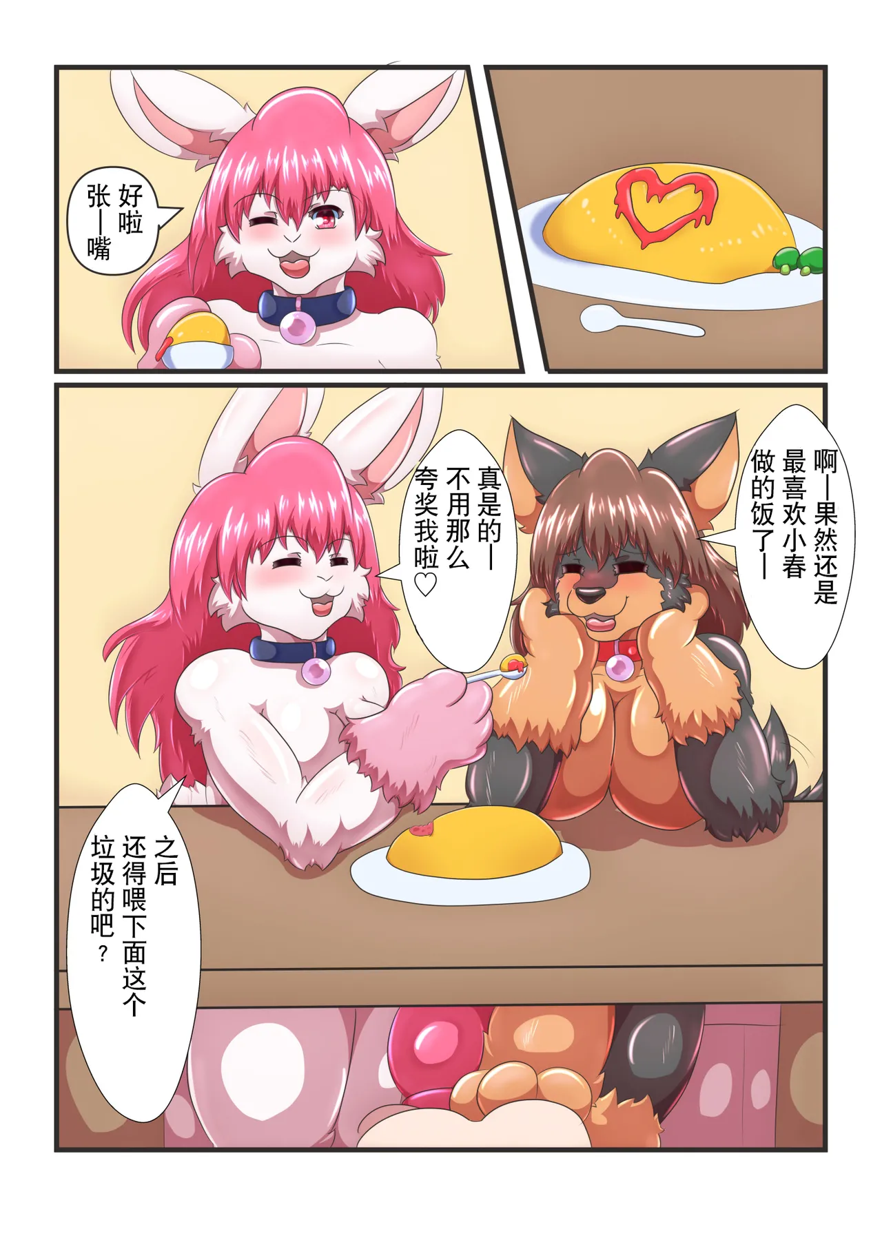 [人与兽的界限(只野梵人)]兽之颂歌~变成受虐狂飞机杯被两只扶她野兽侵犯~[DL版][贱兔汉化组] 이미지 번호 16