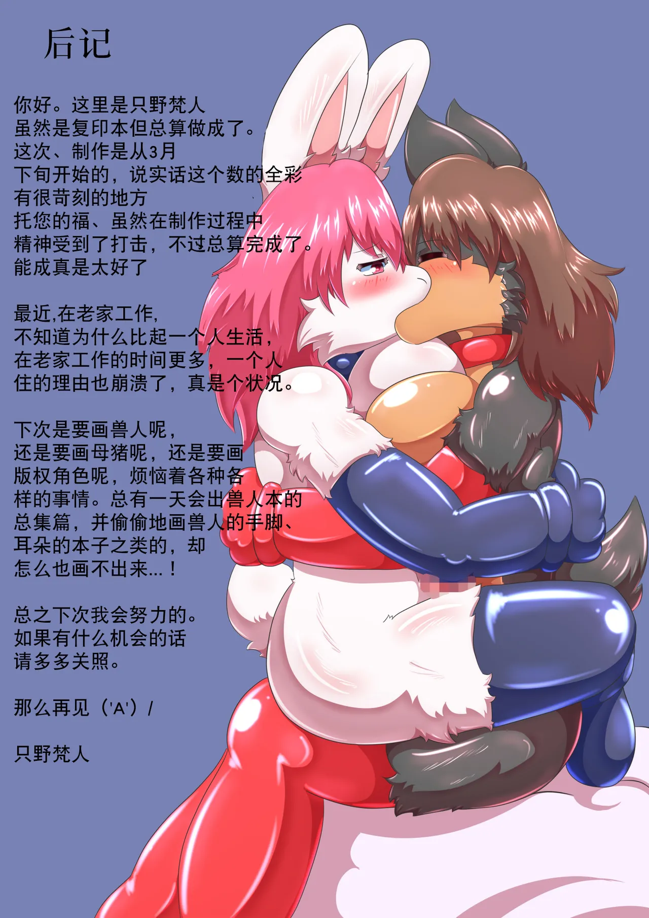 [人与兽的界限(只野梵人)]兽之颂歌~变成受虐狂飞机杯被两只扶她野兽侵犯~[DL版][贱兔汉化组] 이미지 번호 32